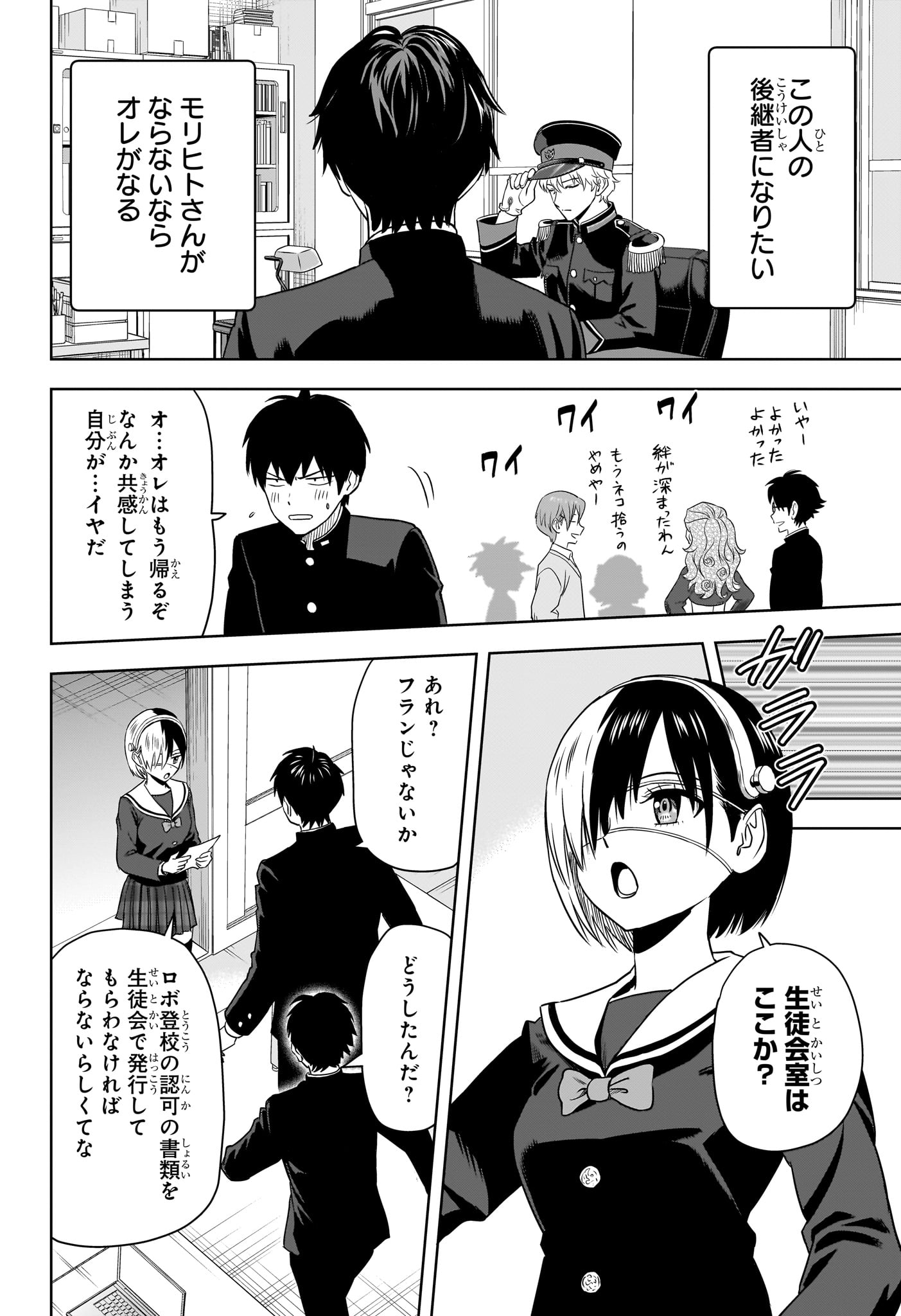 ウィッチウォッチ - raw - 第160話 - https://jpee.aabb.to/JPEE/160000/jtn0sviqwhm.jpg
