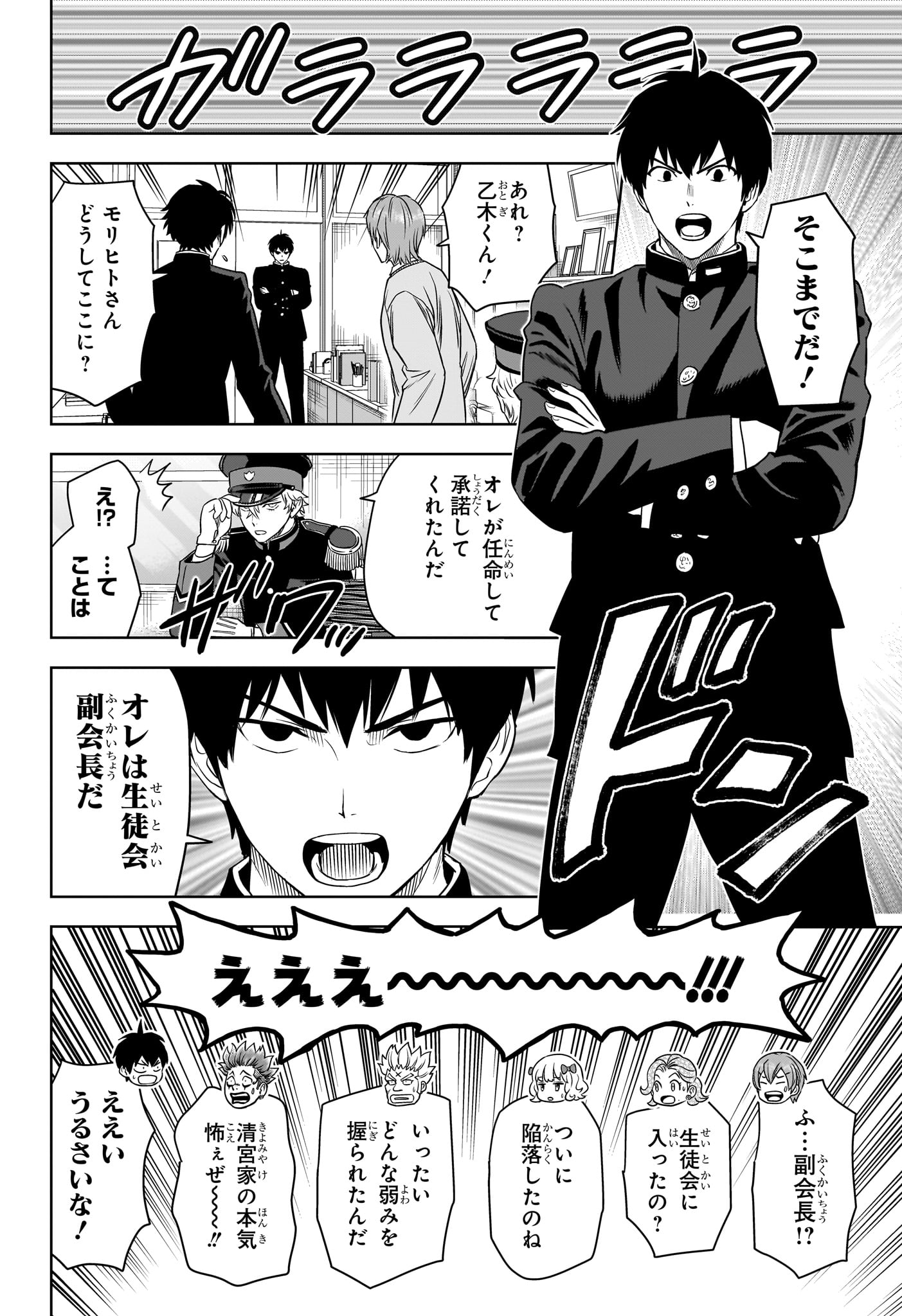 ウィッチウォッチ - raw - 第160話 - https://jpee.aabb.to/JPEE/160000/osk5j4jdh0k.jpg