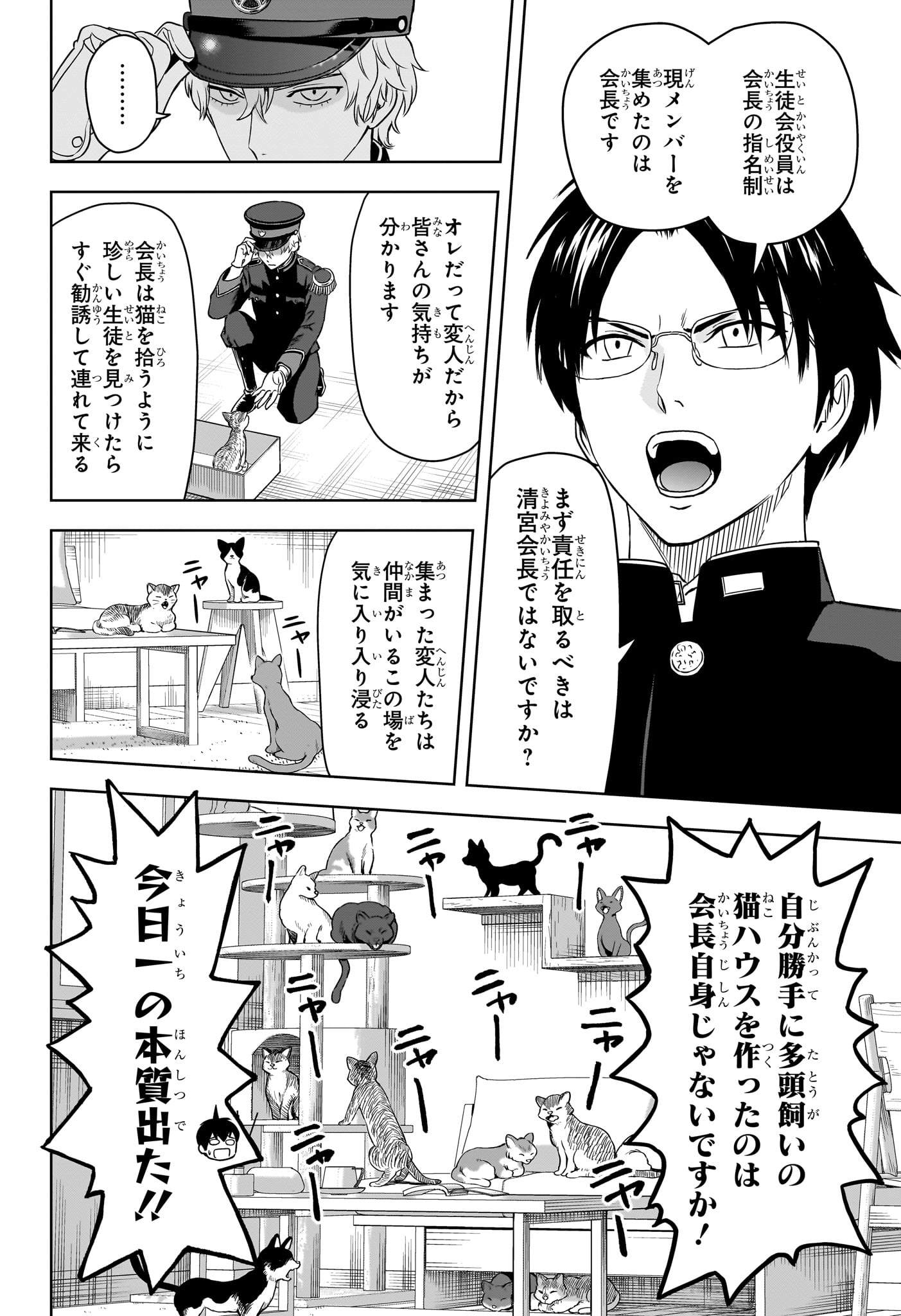 ウィッチウォッチ - raw - 第160話 - https://jpee.aabb.to/JPEE/160000/rnu3voxuzvu.jpg