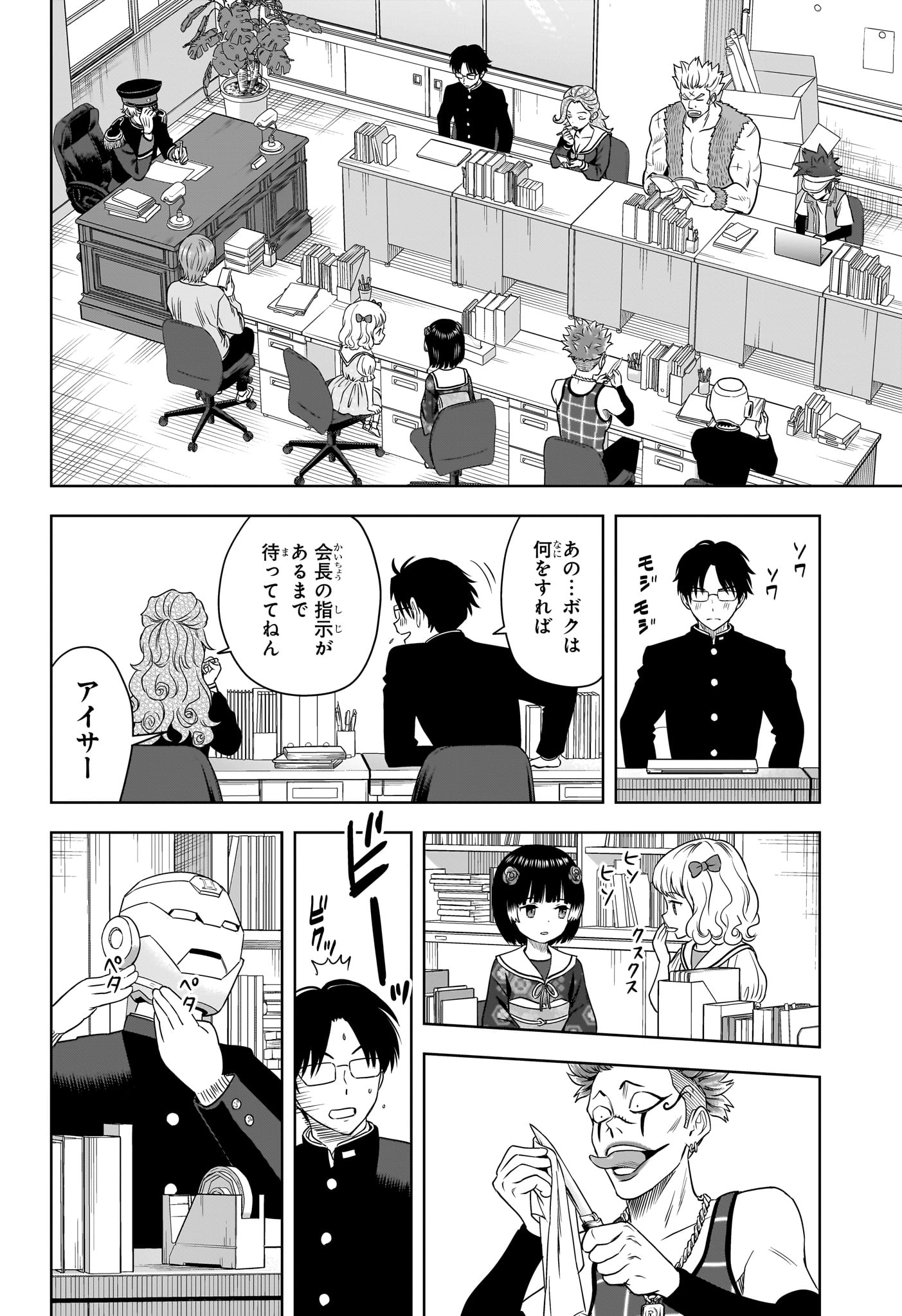 ウィッチウォッチ - raw - 第160話 - https://jpee.aabb.to/JPEE/160000/vzywq53wpye.jpg