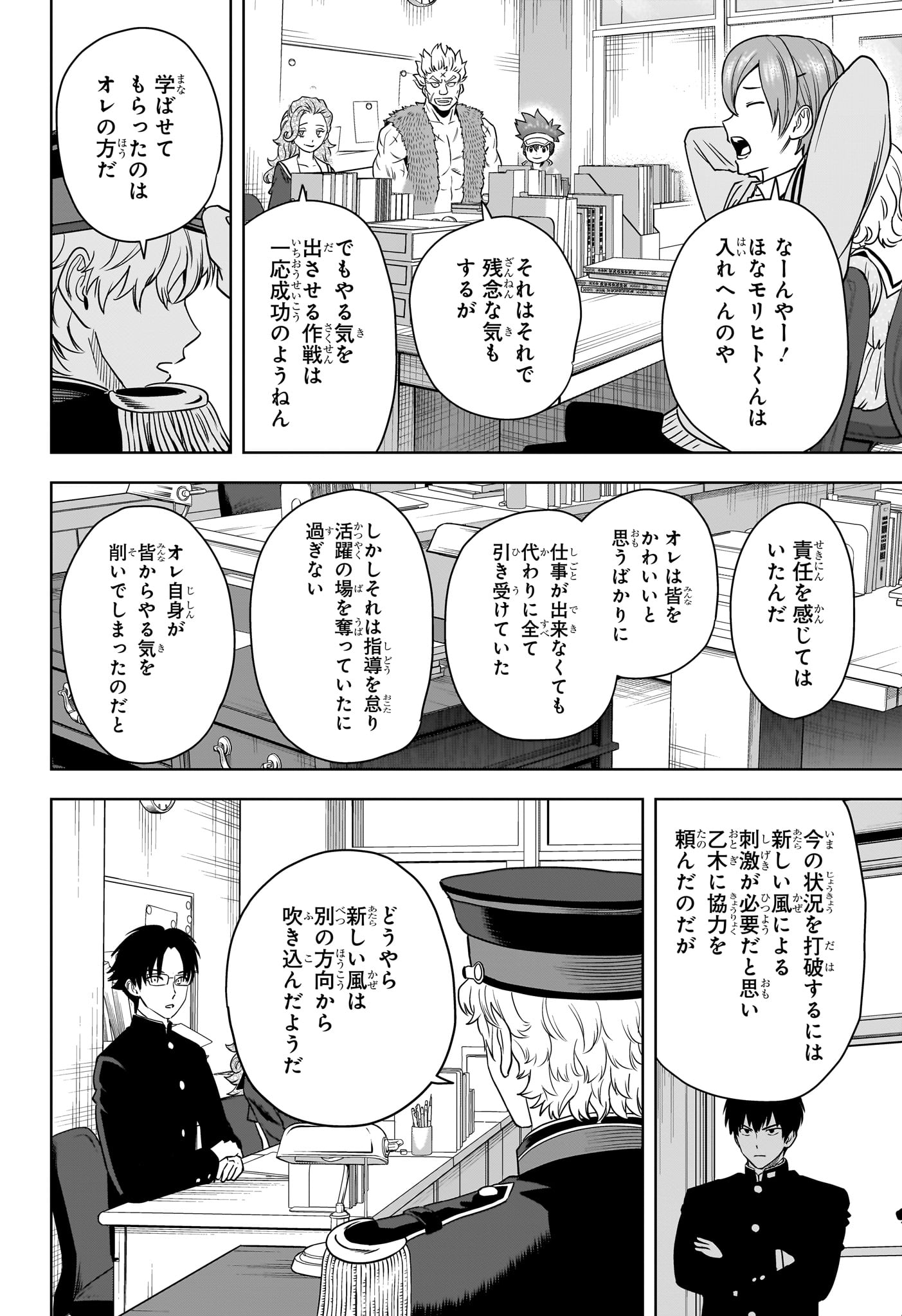 ウィッチウォッチ - raw - 第160話 - https://jpee.aabb.to/JPEE/160000/x3eymidmgsz.jpg