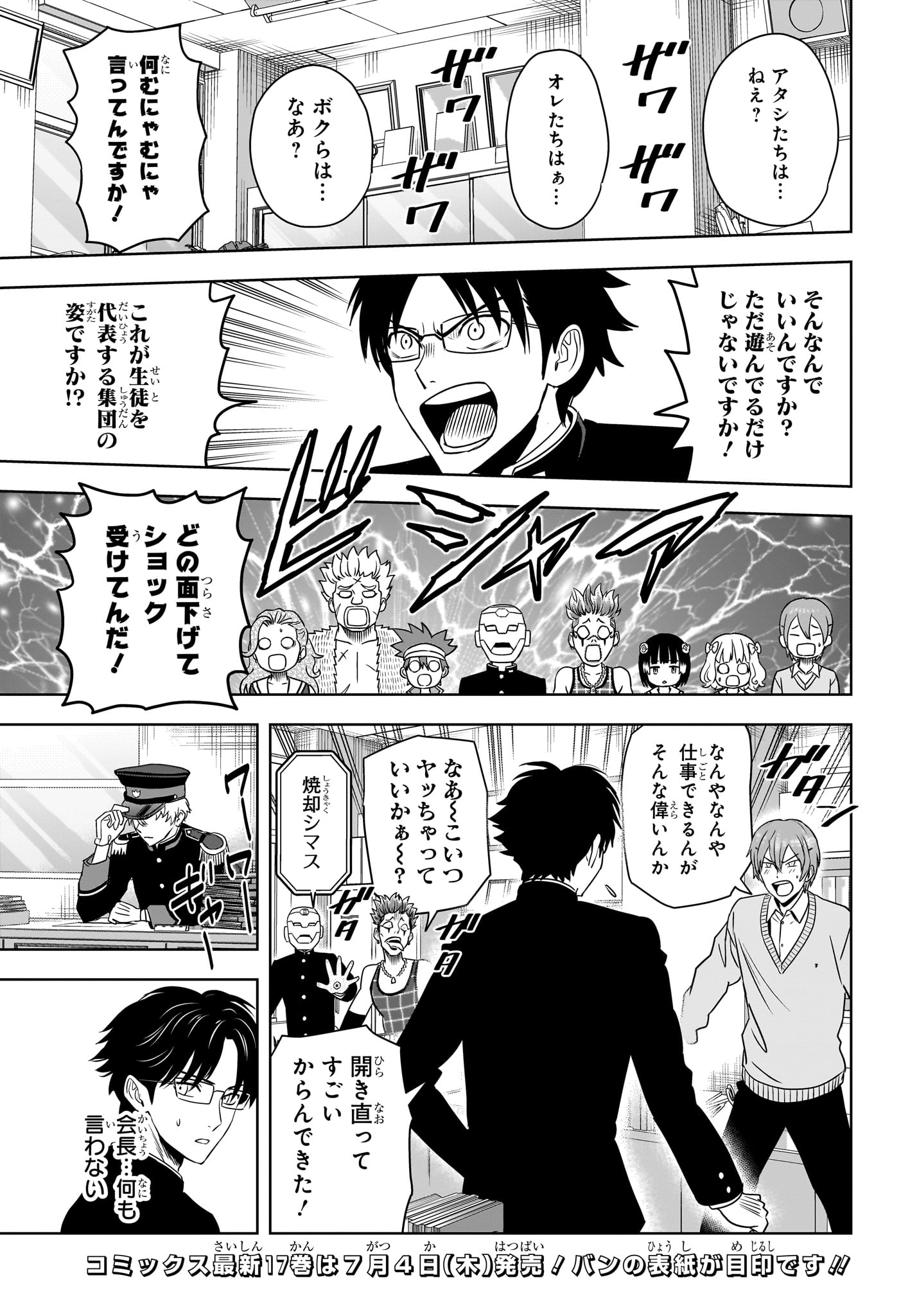 ウィッチウォッチ - raw - 第160話 - https://jpee.aabb.to/JPEE/160000/xq4pczjd30e.jpg