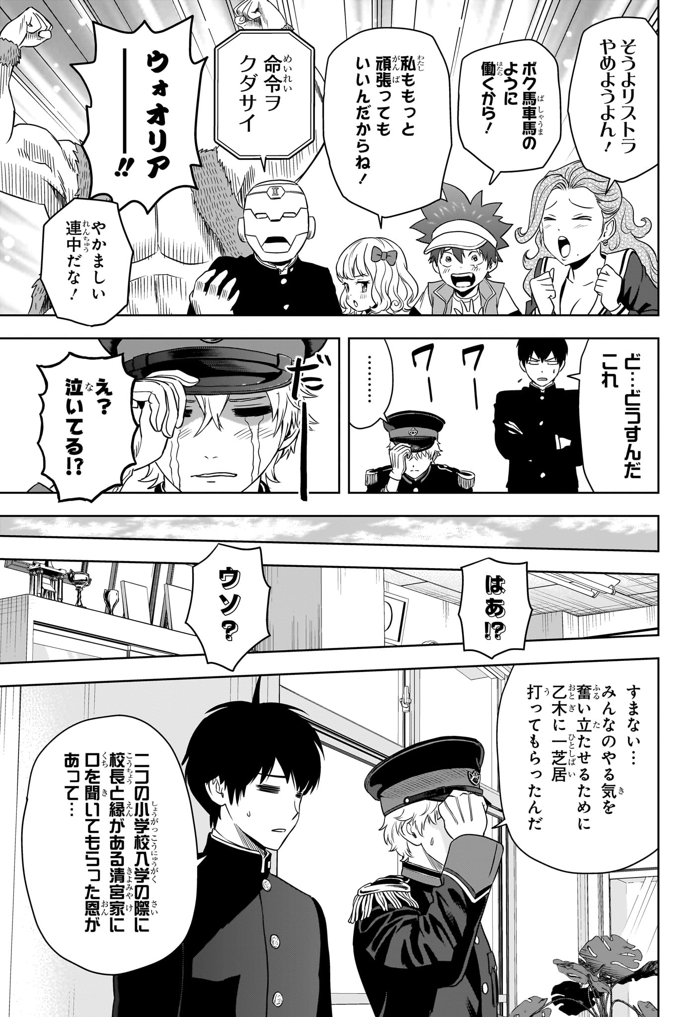 ウィッチウォッチ - raw - 第160話 - https://jpee.aabb.to/JPEE/160000/yh3mwhyv4au.jpg