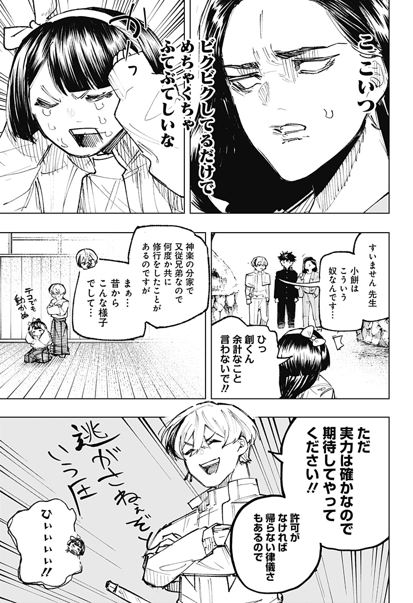 13