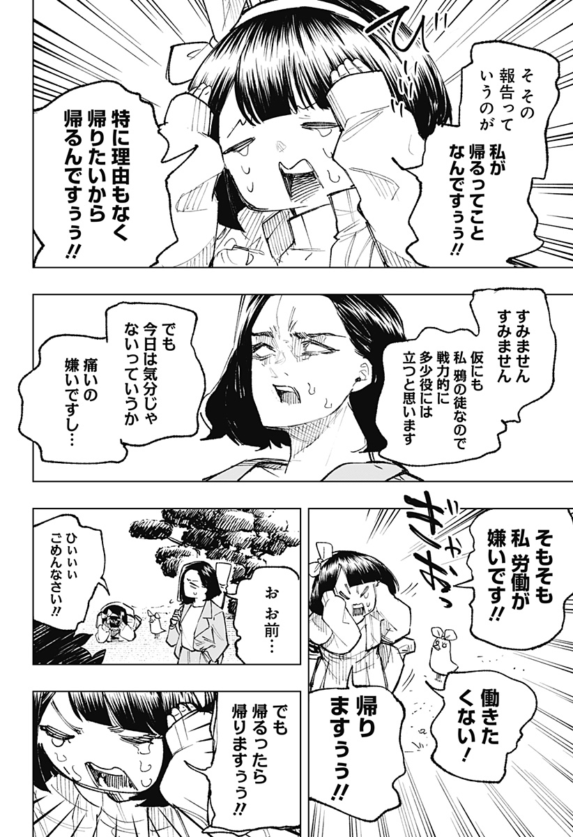 12
