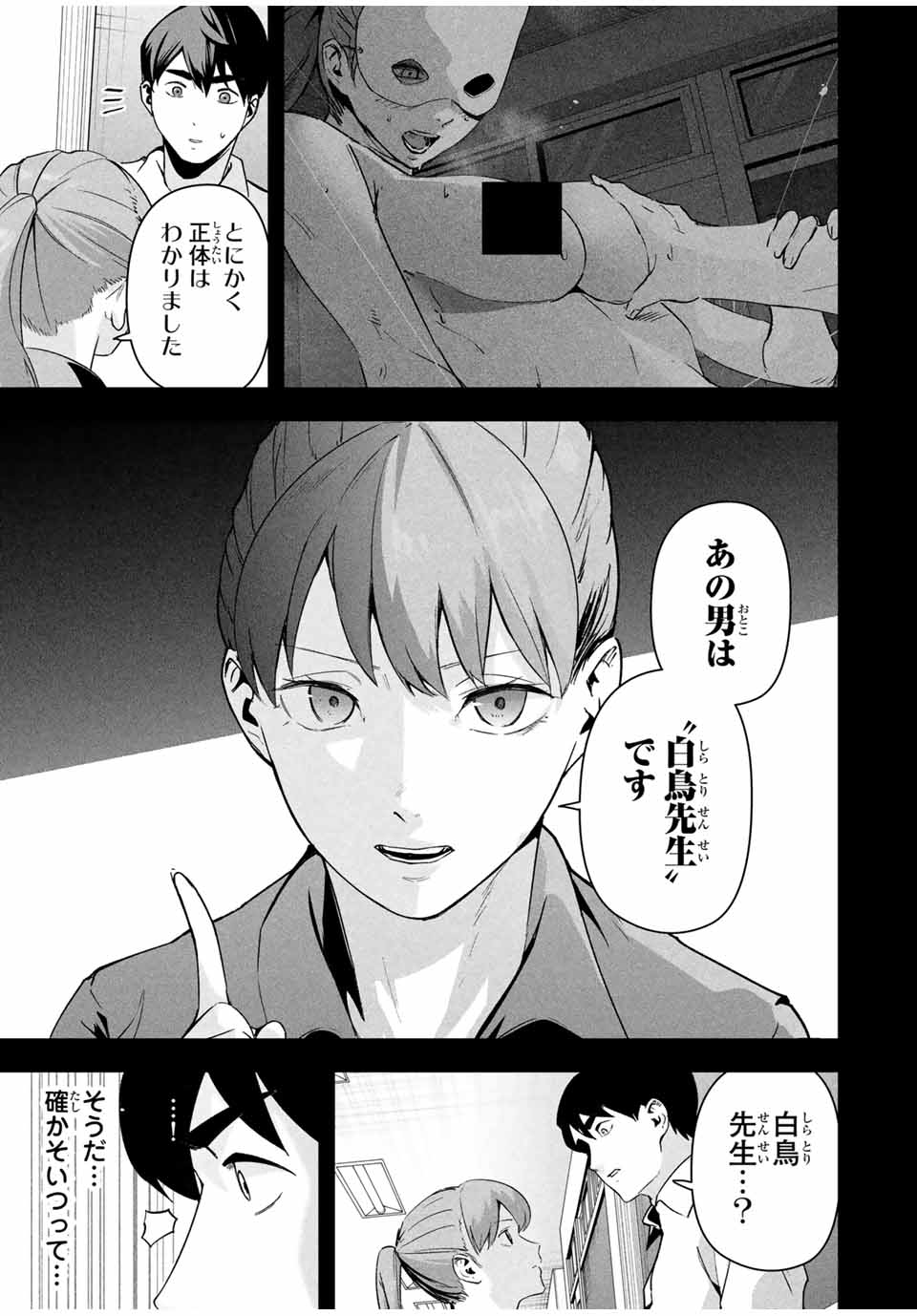 愛妻の裏アカ - raw - 第16話 - https://jpee.aabb.to/JPEE/16000050740/1lczbridqwp.jpg