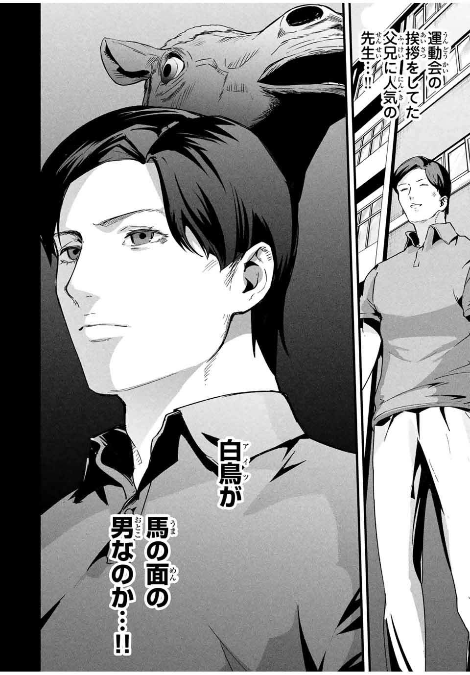 愛妻の裏アカ - raw - 第16話 - https://jpee.aabb.to/JPEE/16000050740/2boxvsg04uw.jpg