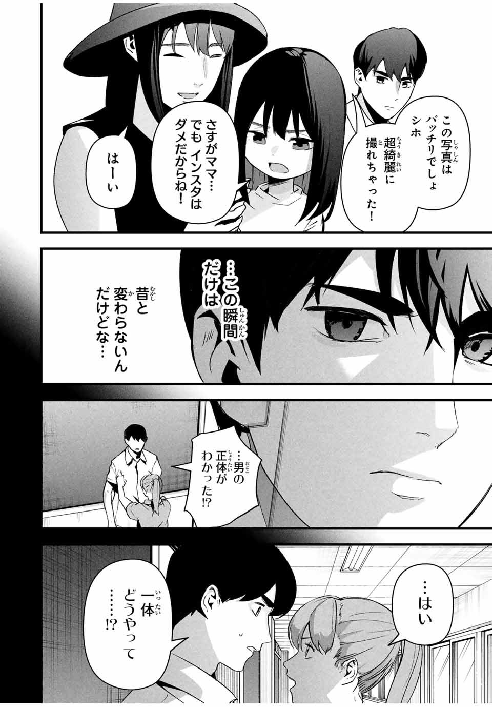 愛妻の裏アカ - raw - 第16話 - https://jpee.aabb.to/JPEE/16000050740/4jda153y4y1.jpg