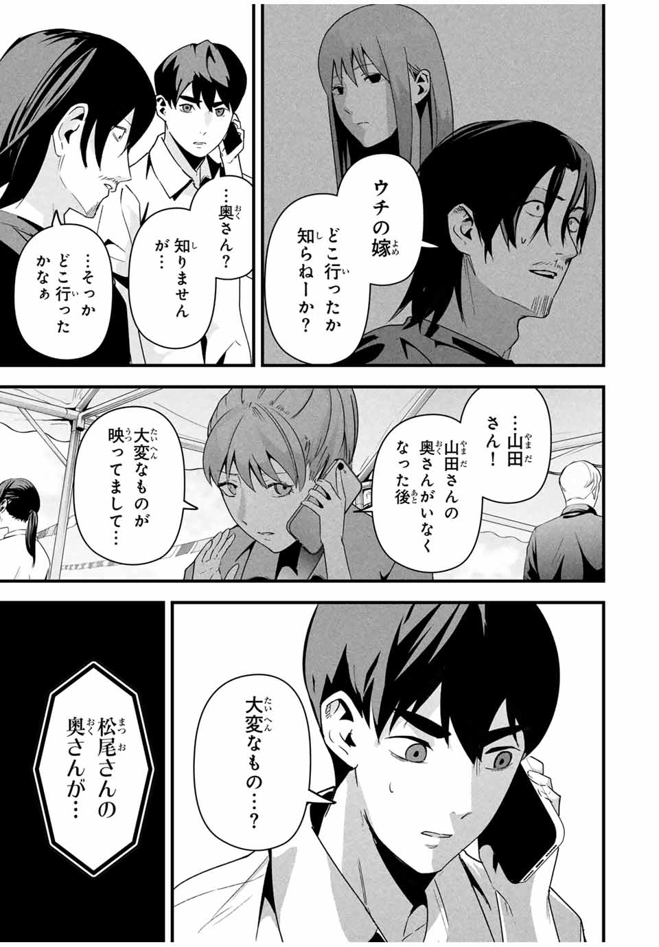 愛妻の裏アカ - raw - 第16話 - https://jpee.aabb.to/JPEE/16000050740/gmhnjmbx4aw.jpg
