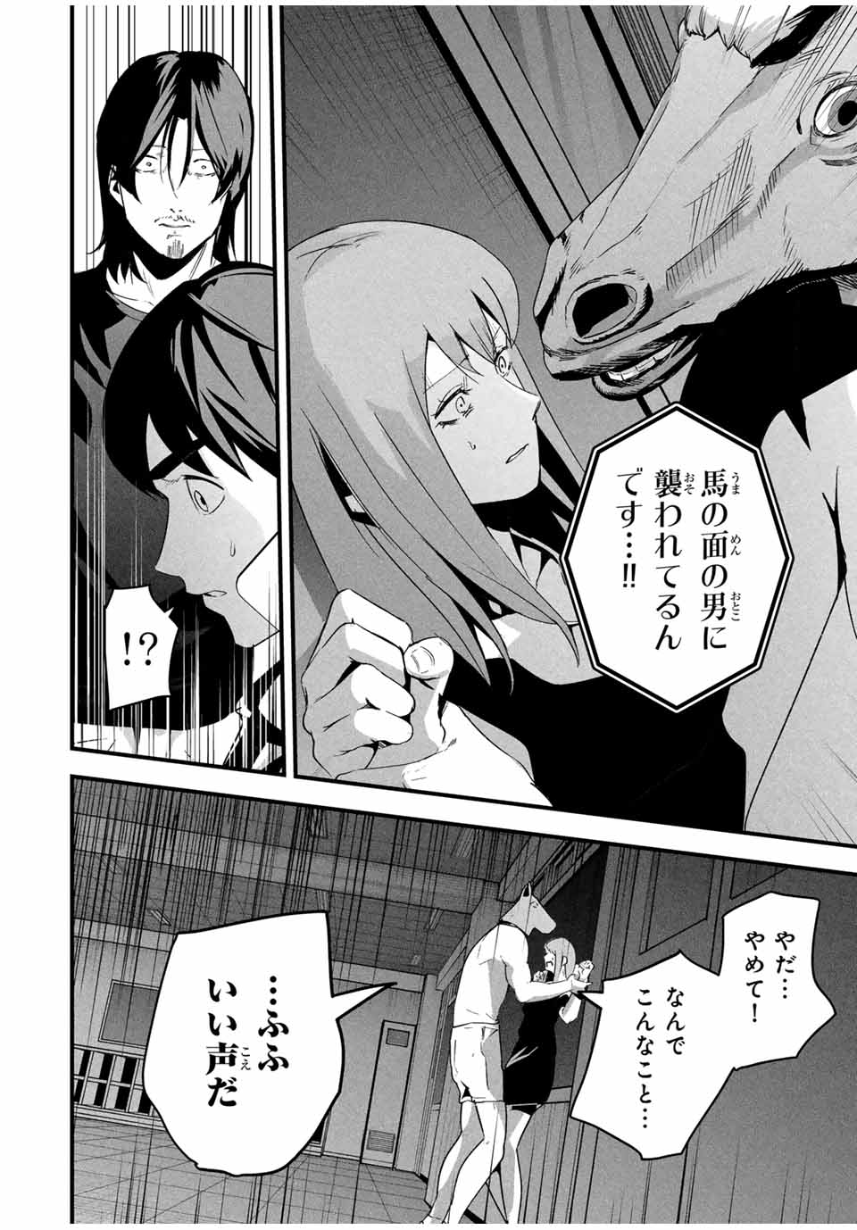 愛妻の裏アカ - raw - 第16話 - https://jpee.aabb.to/JPEE/16000050740/iduzanqiivh.jpg