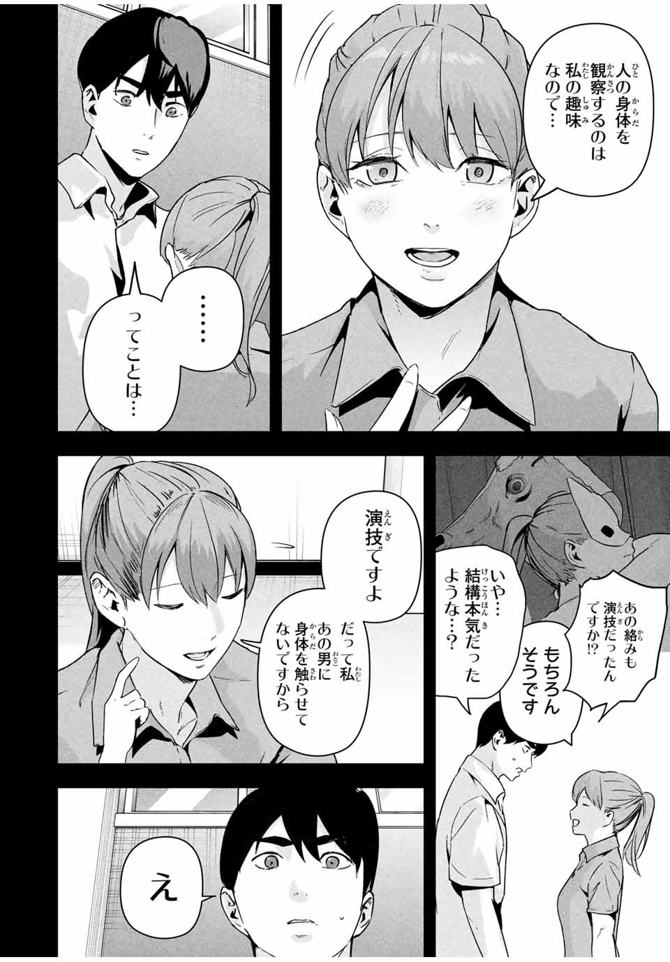 愛妻の裏アカ - raw - 第16話 - https://jpee.aabb.to/JPEE/16000050740/k31q0wo0jfp.jpg