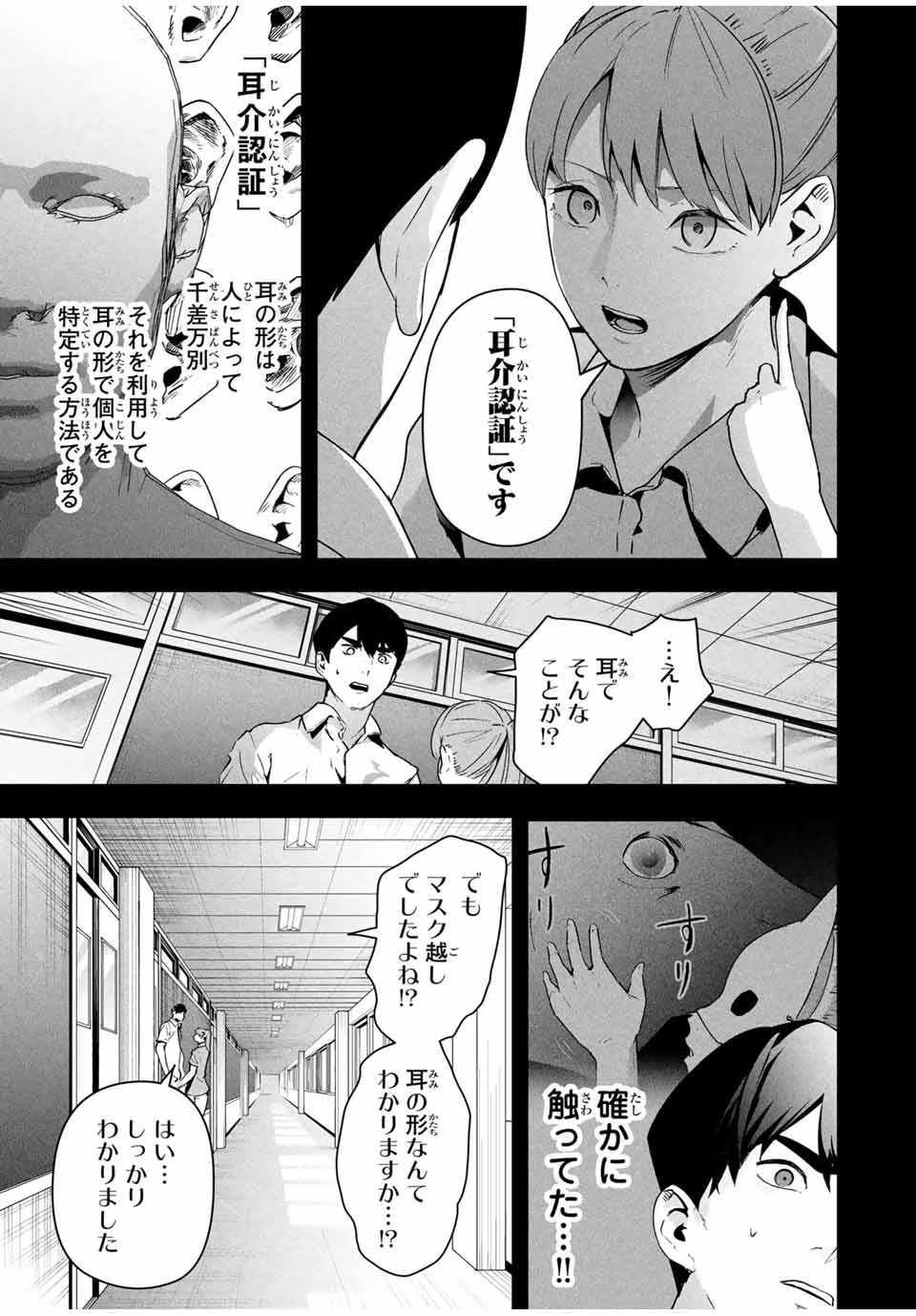 愛妻の裏アカ - raw - 第16話 - https://jpee.aabb.to/JPEE/16000050740/roygqemzlin.jpg