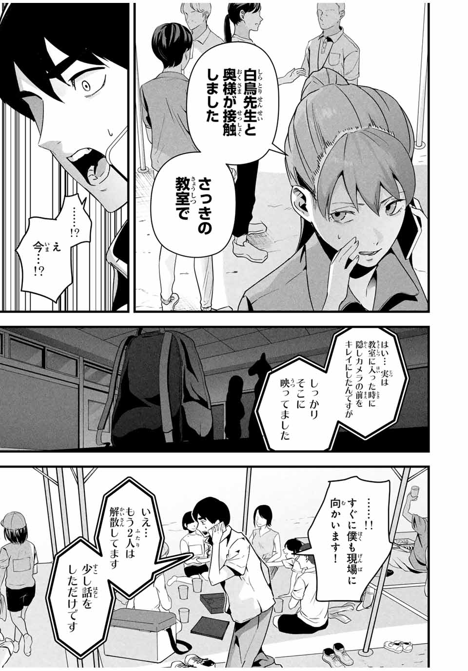 愛妻の裏アカ - raw - 第16話 - https://jpee.aabb.to/JPEE/16000050740/sf13h1s3hi0.jpg