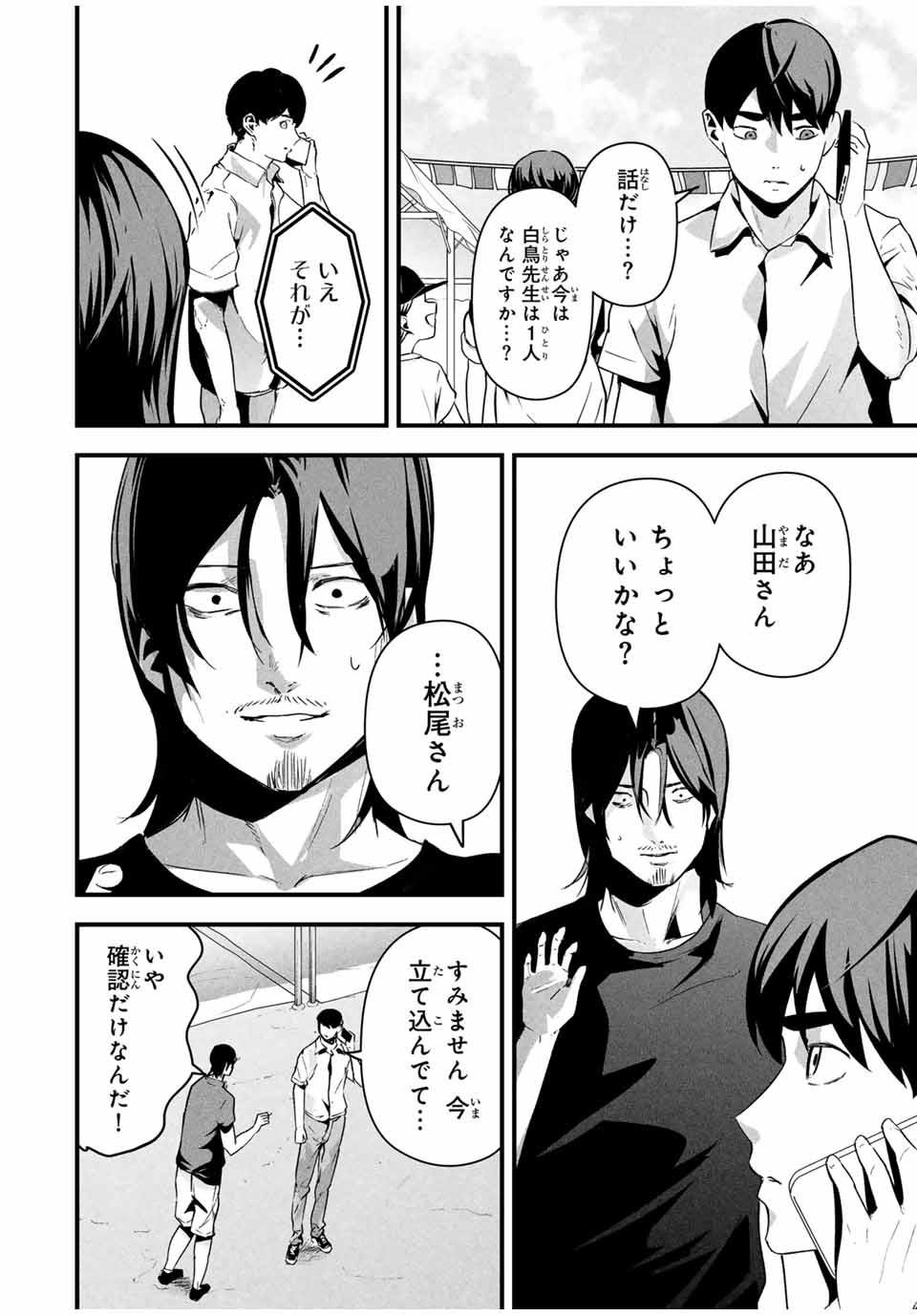 愛妻の裏アカ - raw - 第16話 - https://jpee.aabb.to/JPEE/16000050740/uavcz4bnfjz.jpg