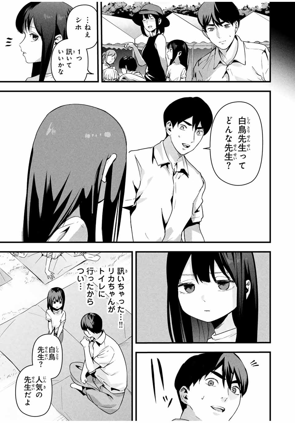愛妻の裏アカ - raw - 第16話 - https://jpee.aabb.to/JPEE/16000050740/vwdpj1mp55o.jpg