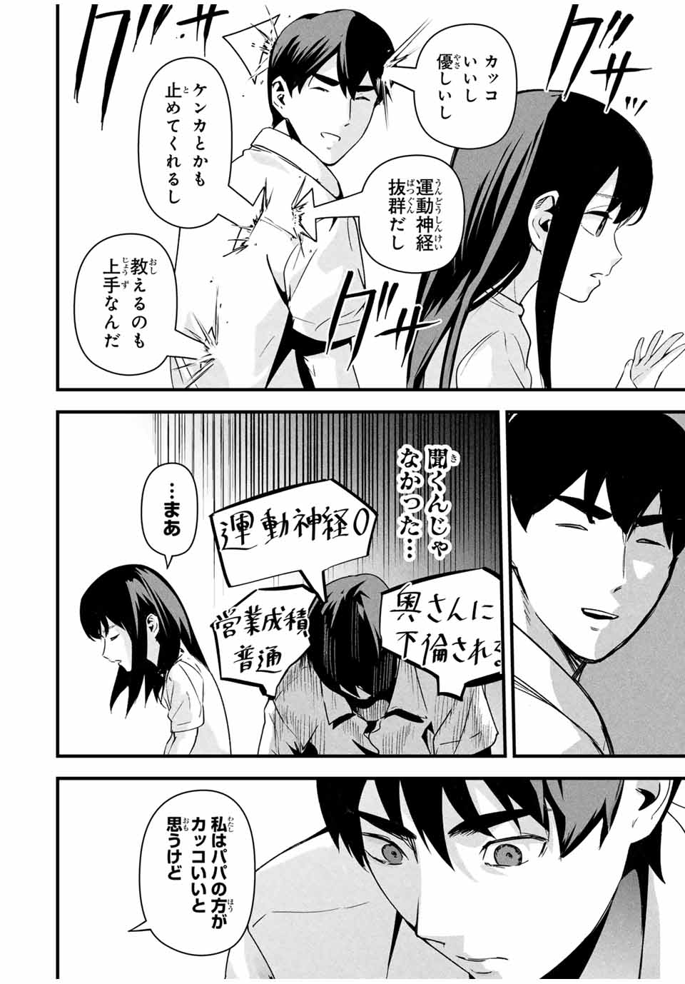 愛妻の裏アカ - raw - 第16話 - https://jpee.aabb.to/JPEE/16000050740/wdvzehqedc4.jpg