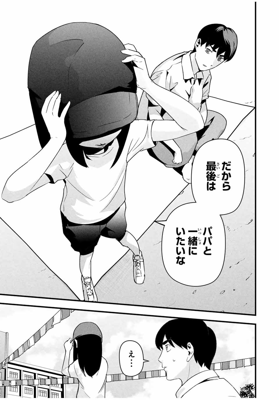 愛妻の裏アカ - raw - 第16話 - https://jpee.aabb.to/JPEE/16000050740/whsa2wkbhbu.jpg