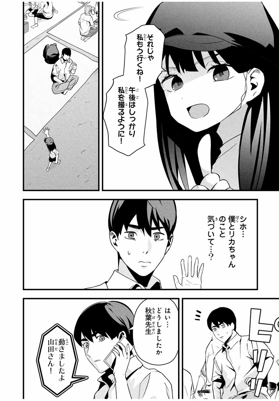 愛妻の裏アカ - raw - 第16話 - https://jpee.aabb.to/JPEE/16000050740/ybnoeiztjdh.jpg