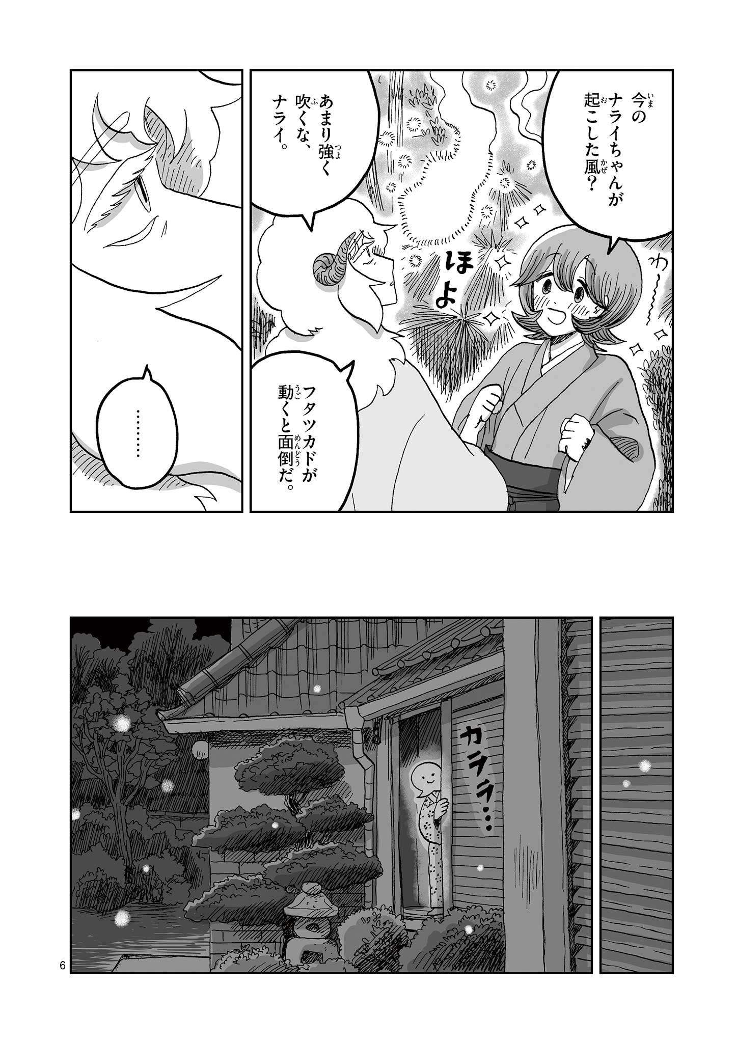 6