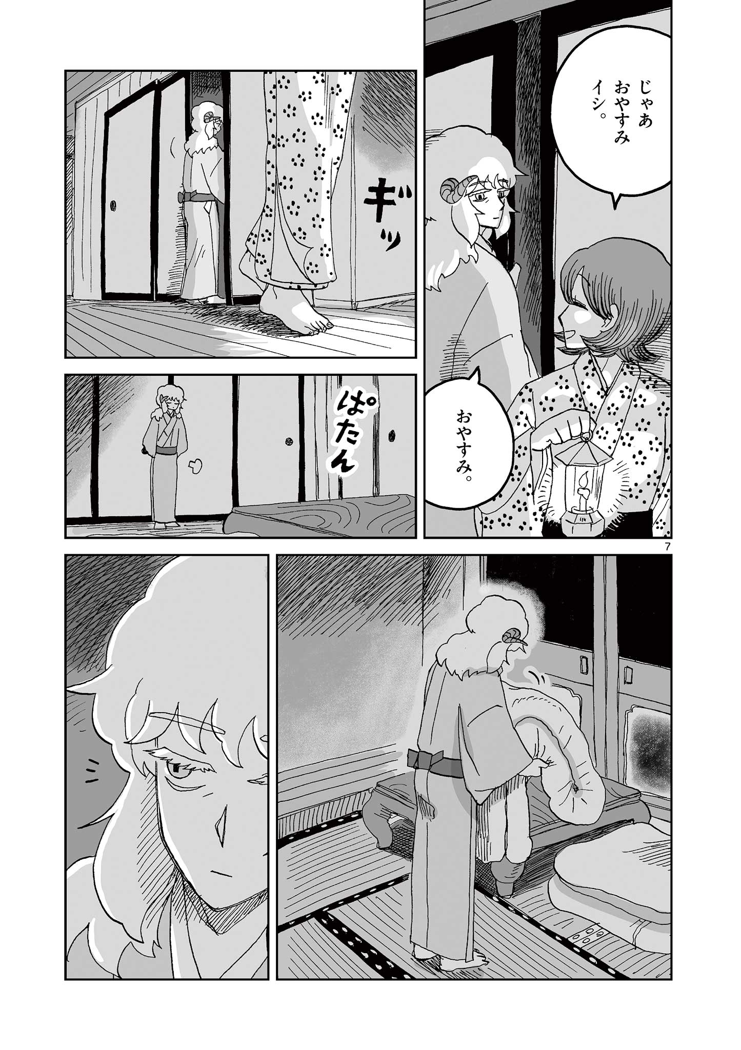 7