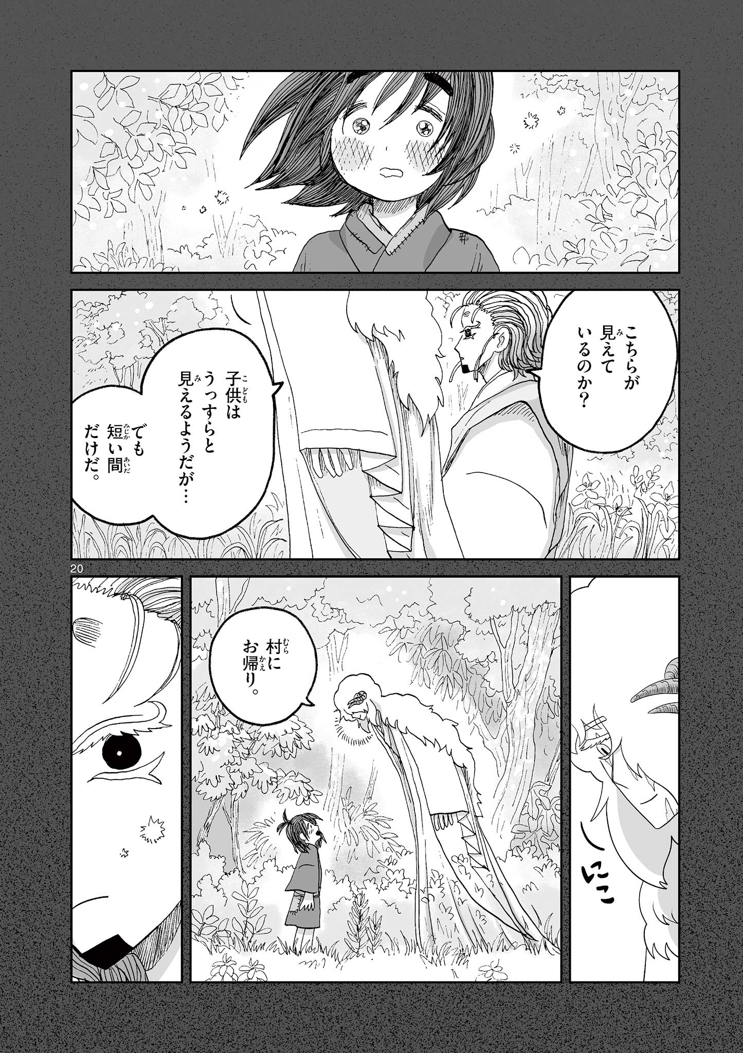 20