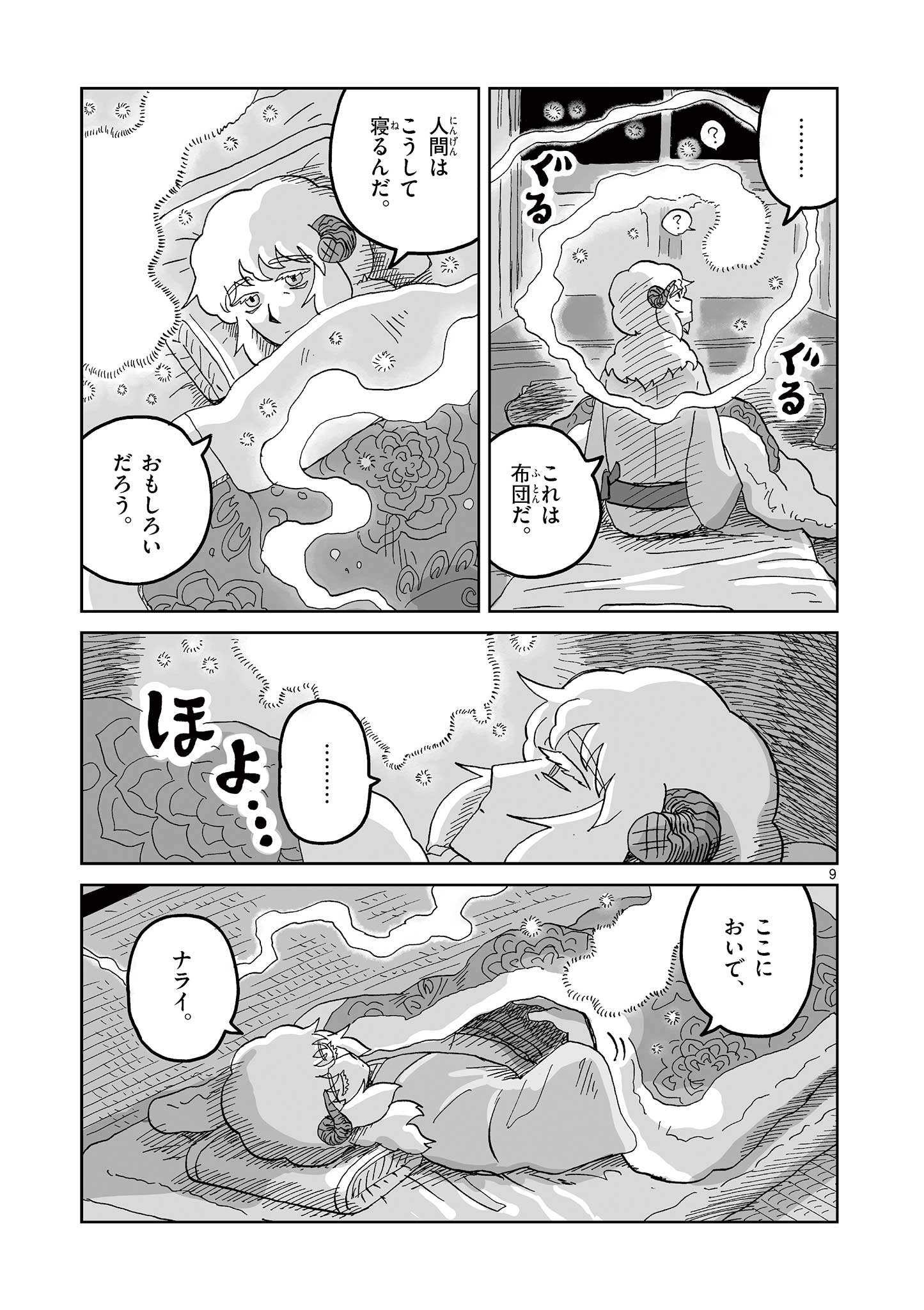 9