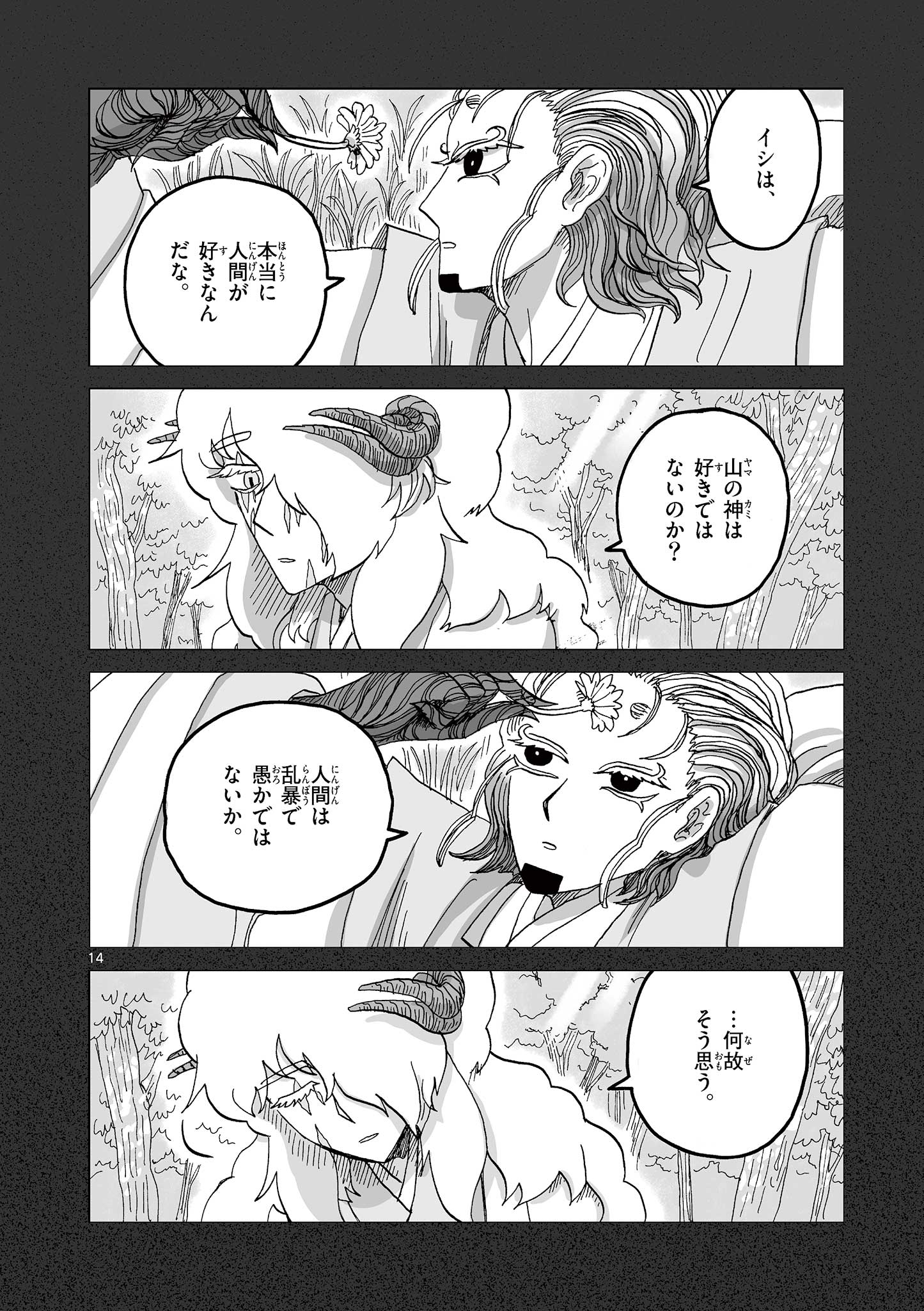 14