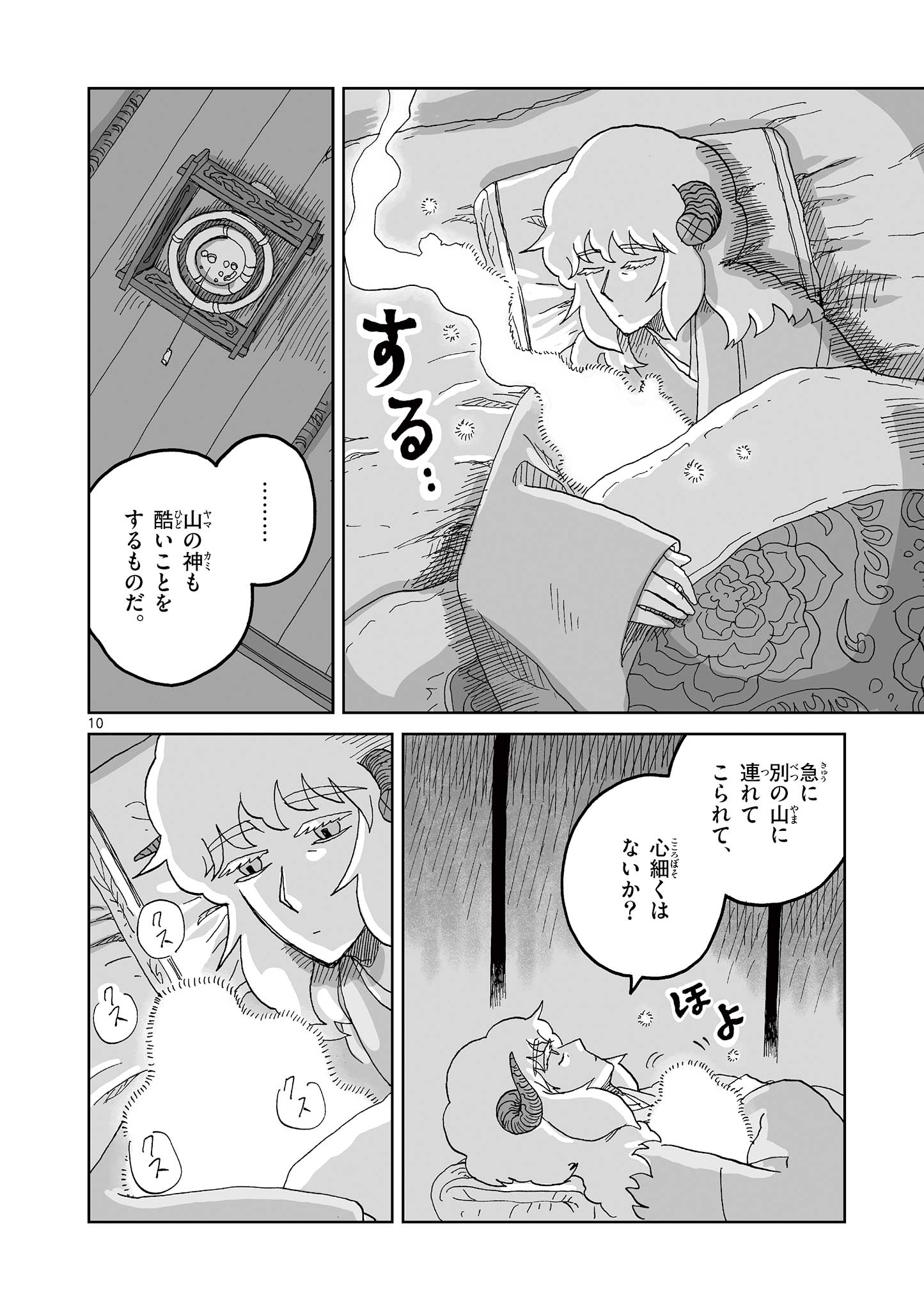 10