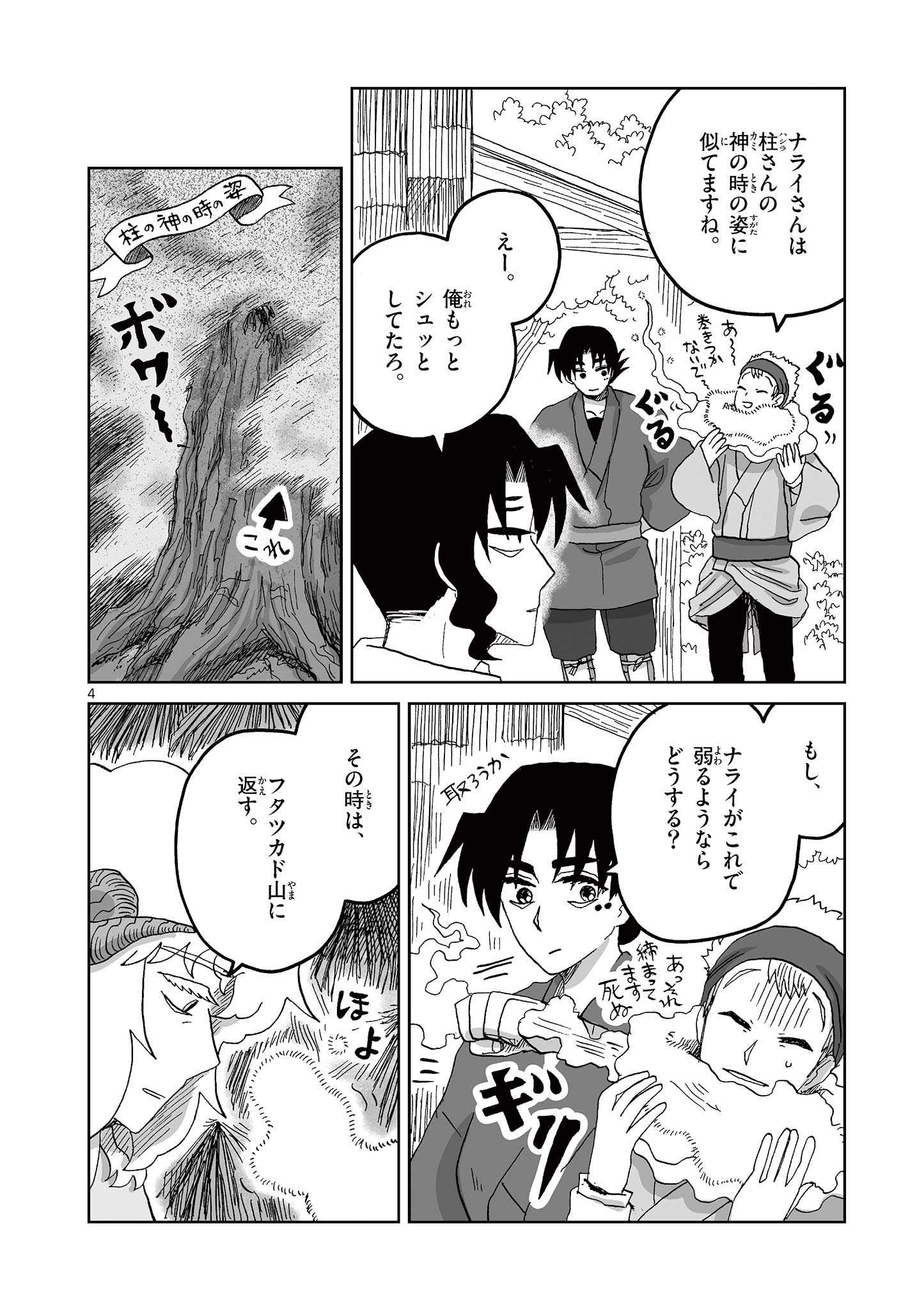 4