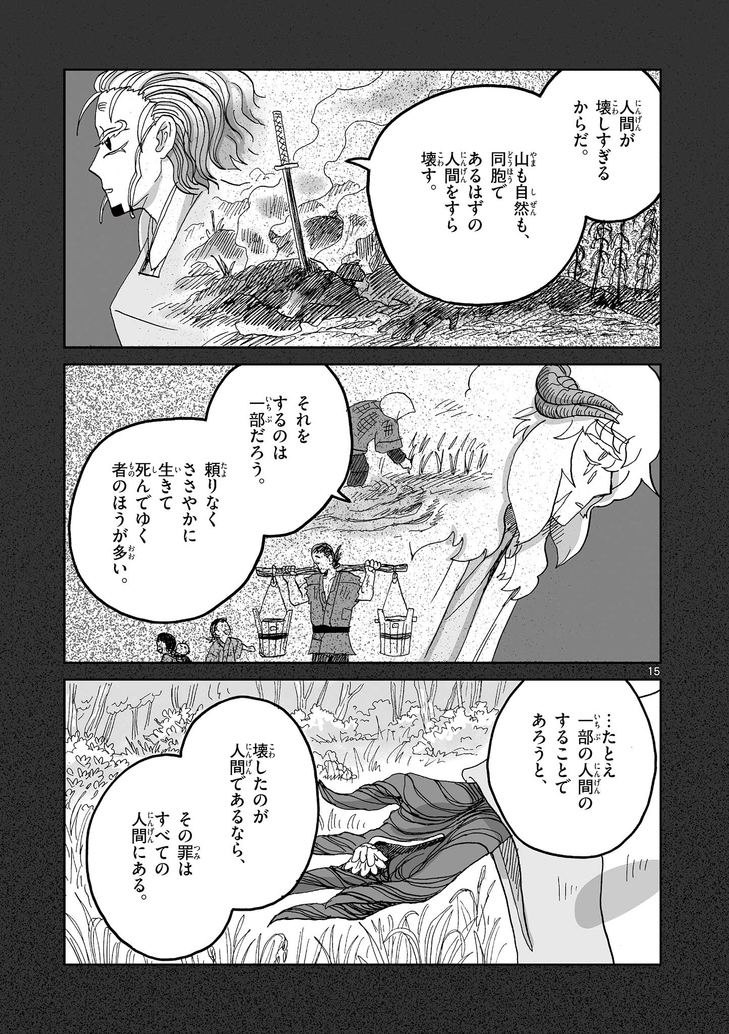 15