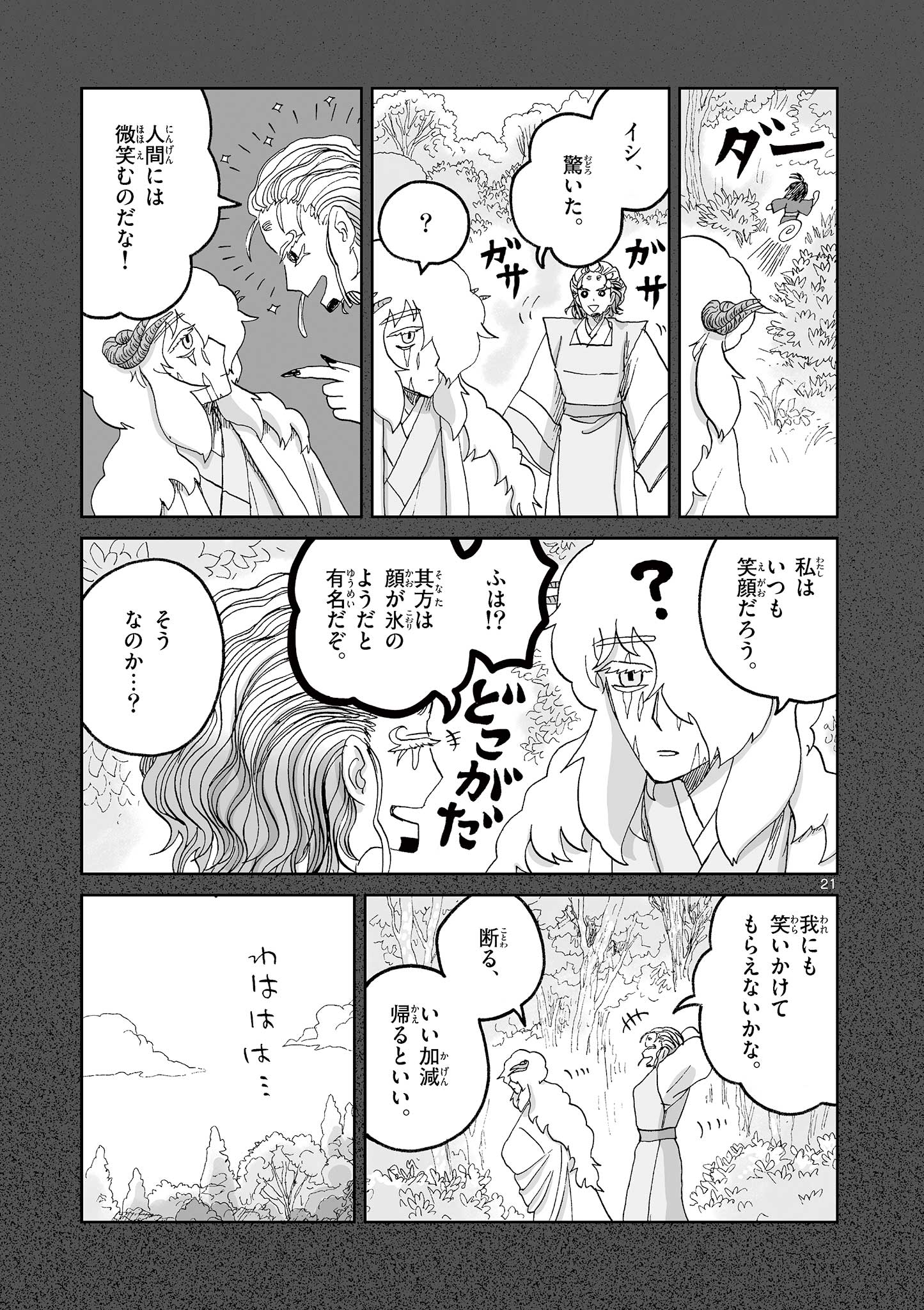 21