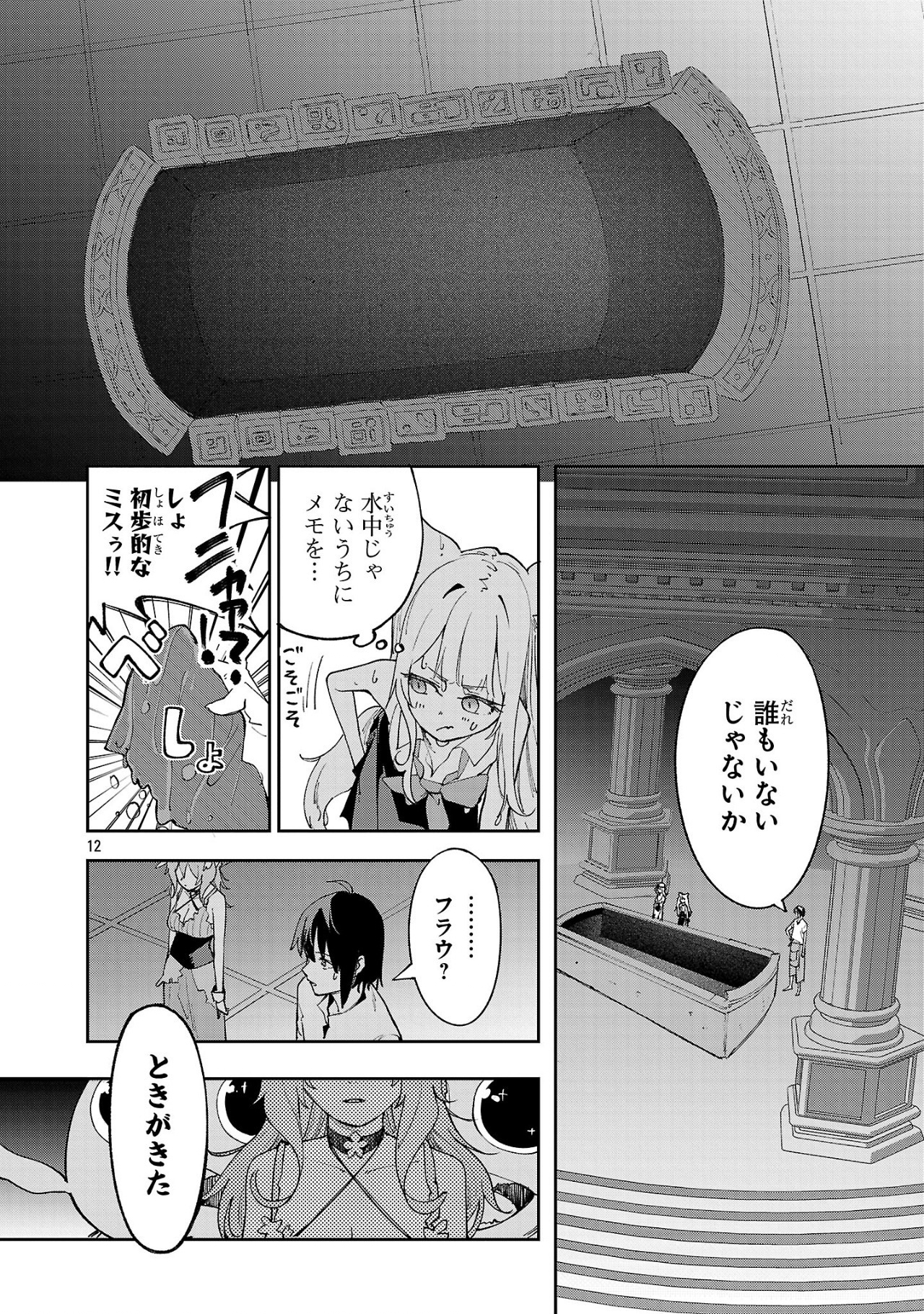 12