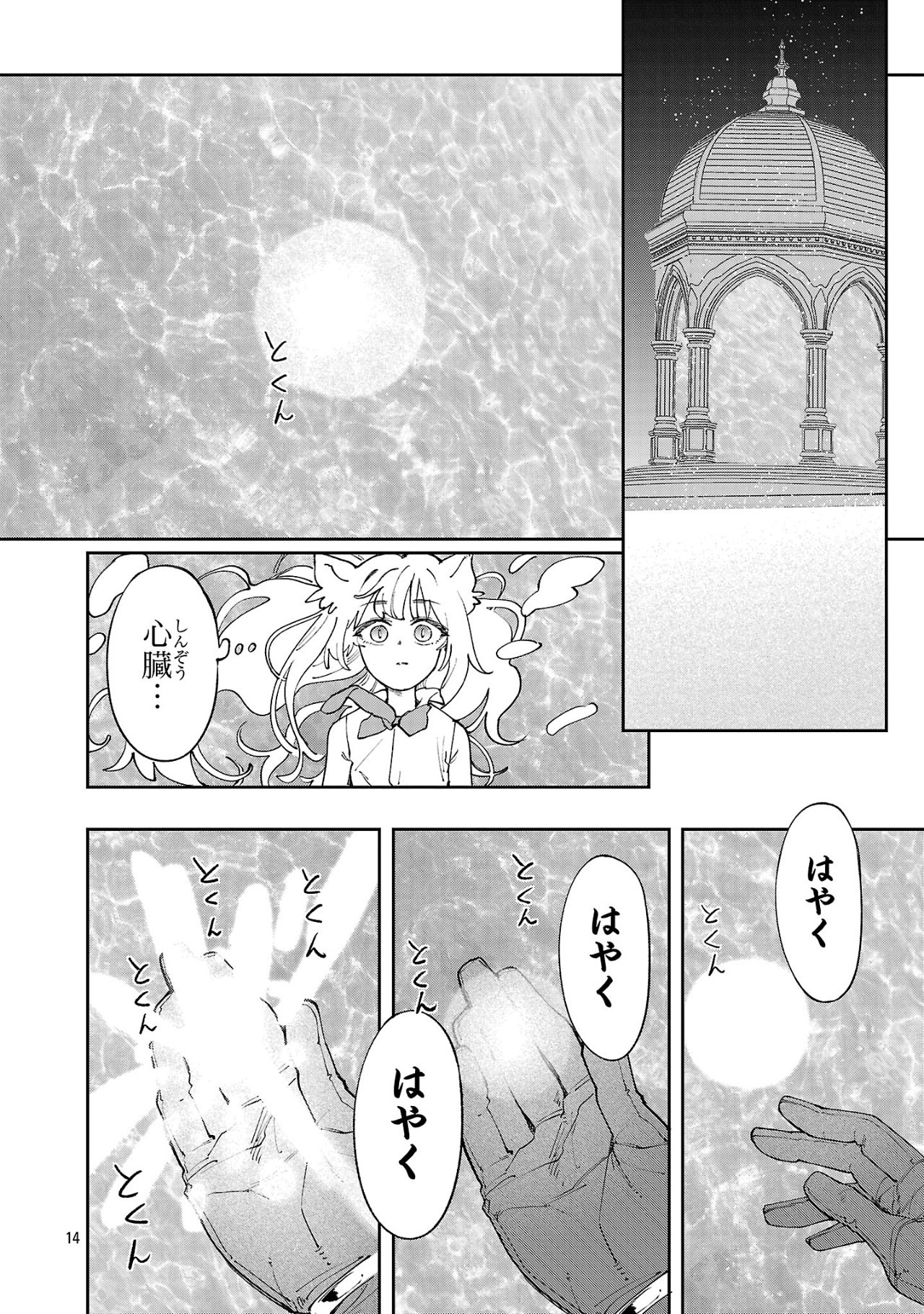 14