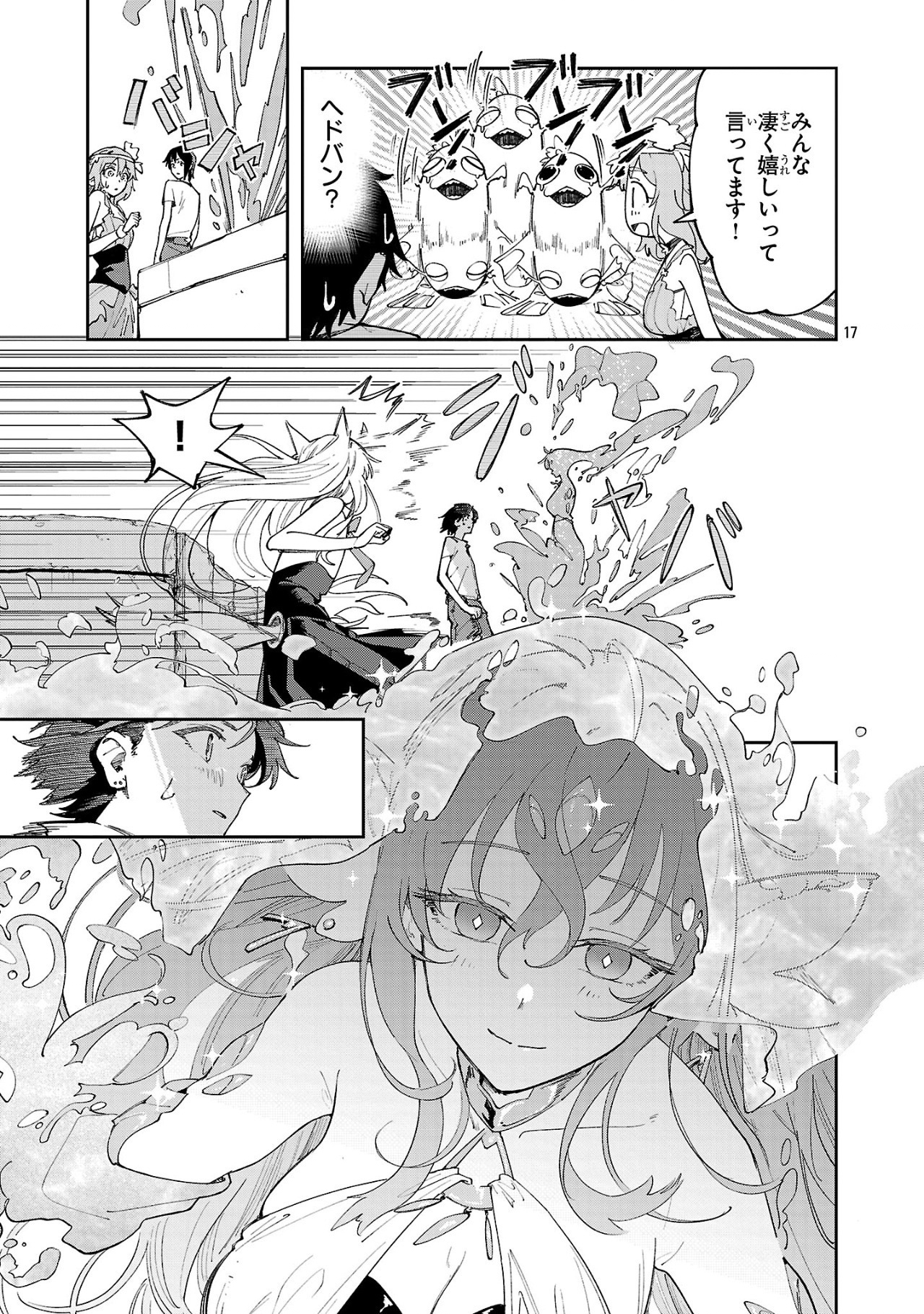 17