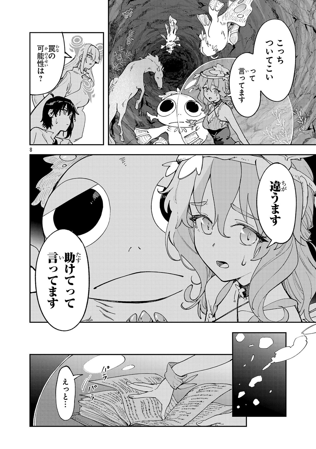 8