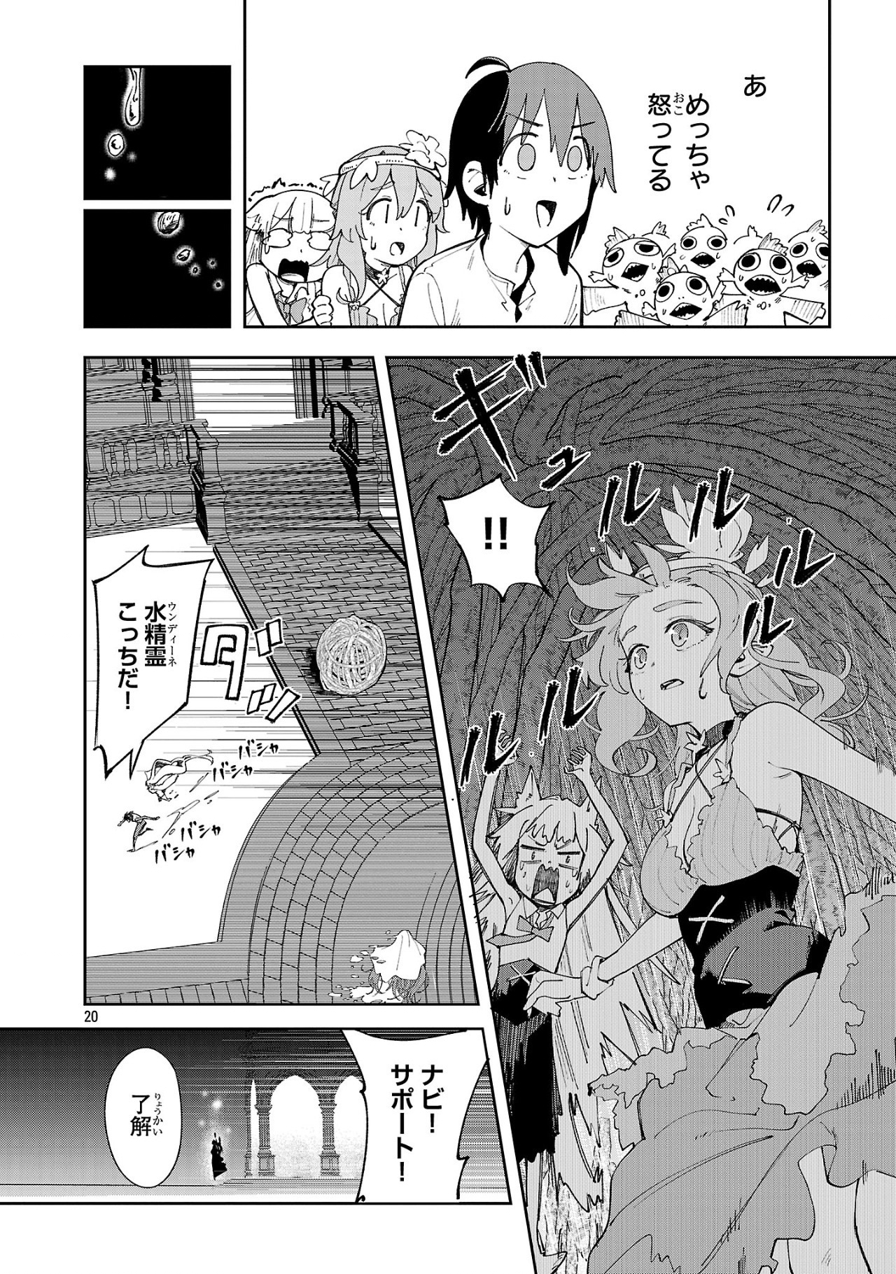 20