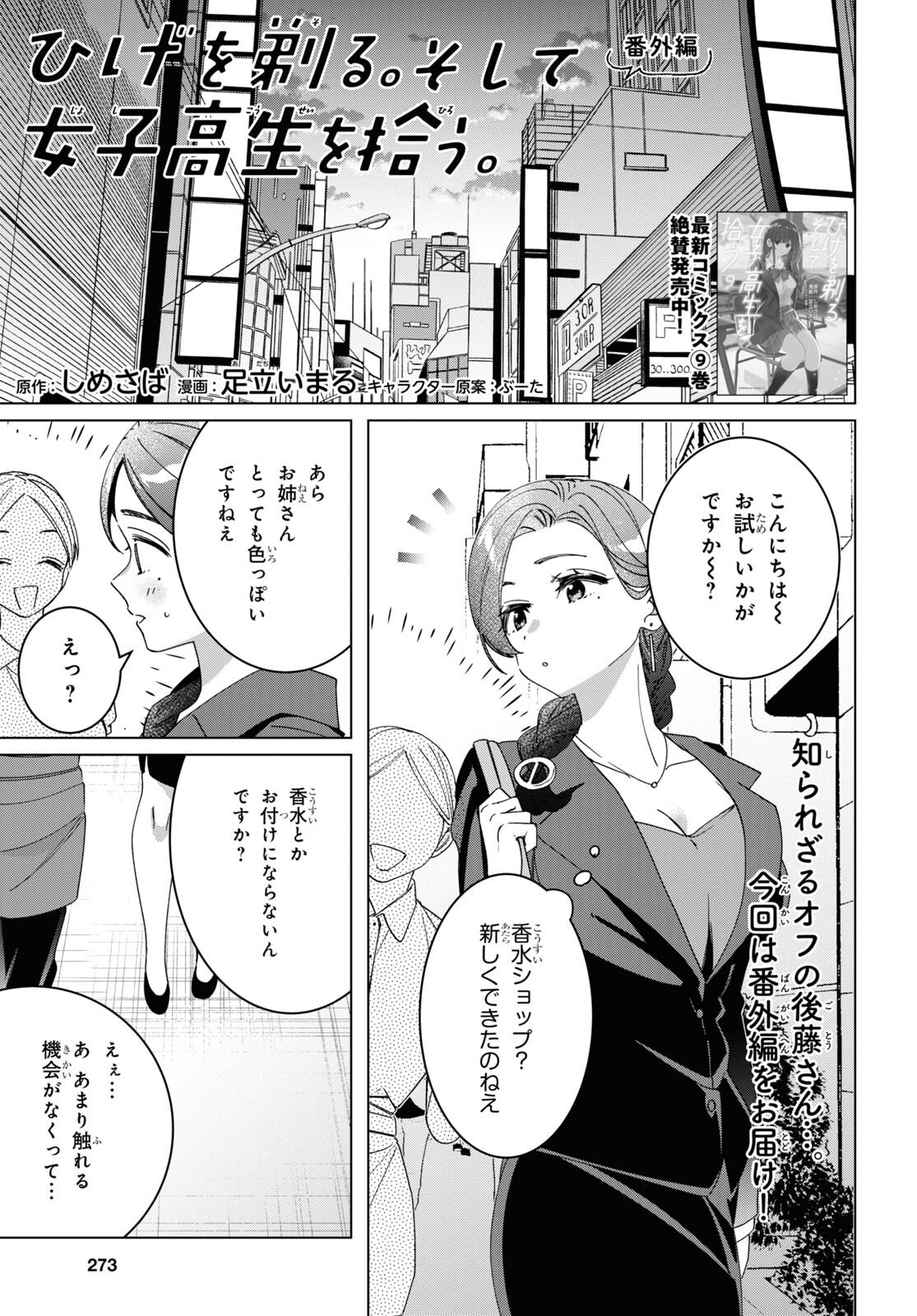 ひげひろ - raw - 第46.5話 - https://jpee.aabb.to/JPEE/16004/5fs3xfxyg4x.jpg