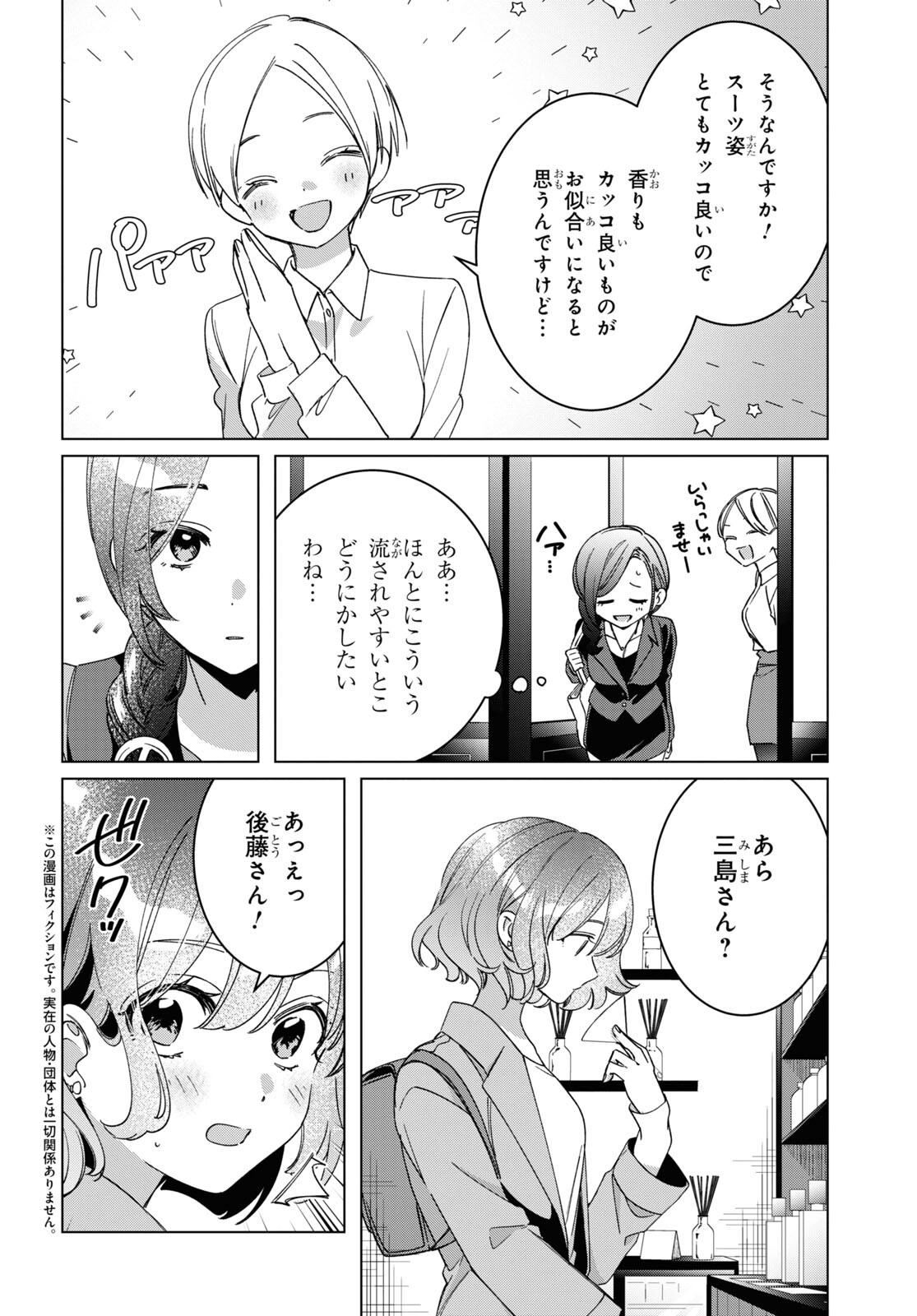 ひげひろ - raw - 第46.5話 - https://jpee.aabb.to/JPEE/16004/c3cxdljmhge.jpg
