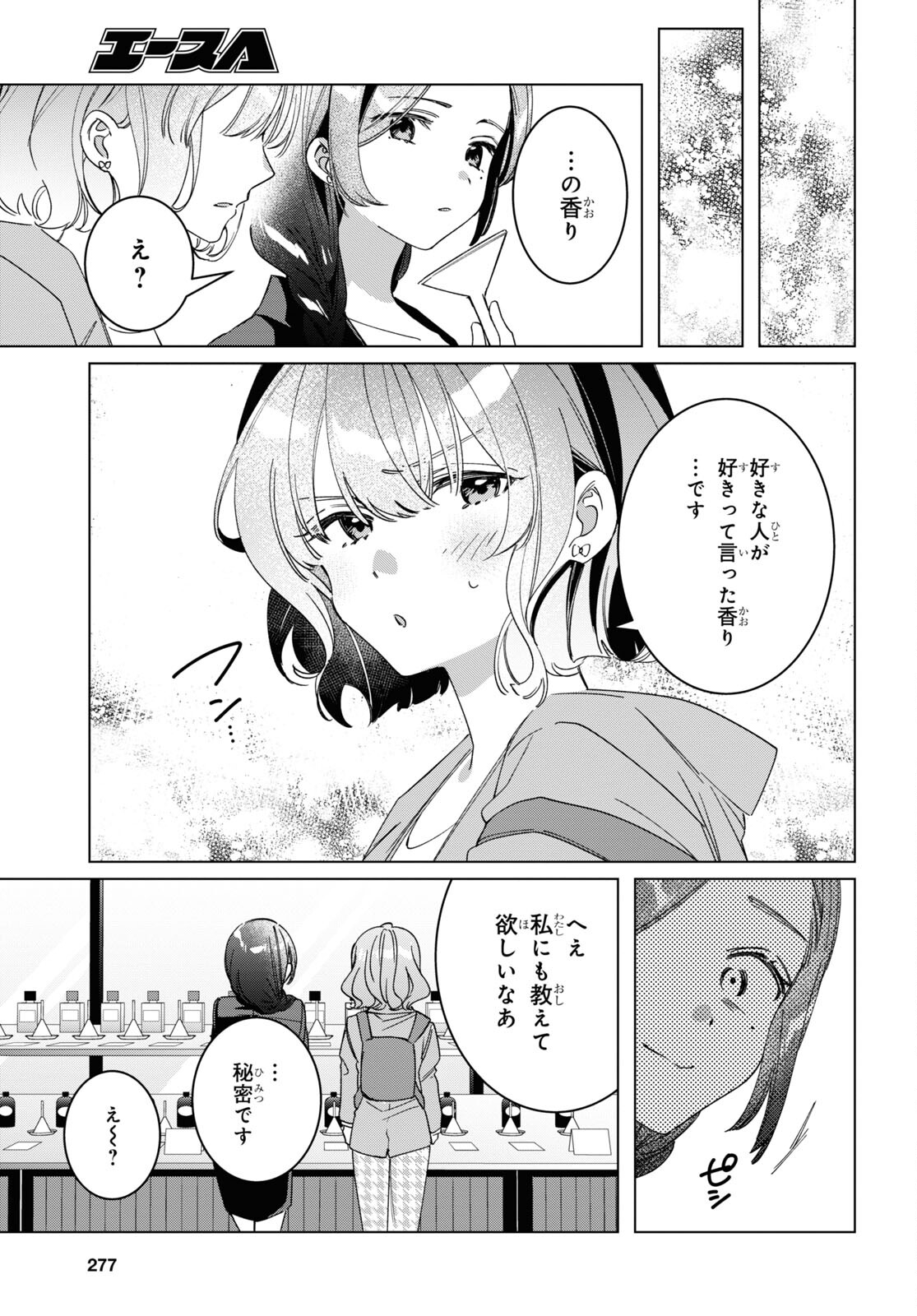 ひげひろ - raw - 第46.5話 - https://jpee.aabb.to/JPEE/16004/j2gvi3n1ojd.jpg