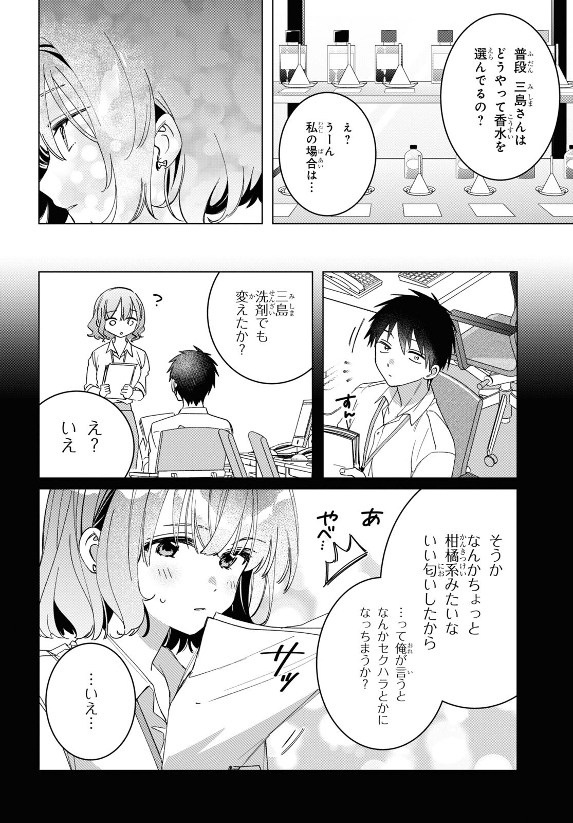 ひげひろ - raw - 第46.5話 - https://jpee.aabb.to/JPEE/16004/opyttbpz1qb.jpg