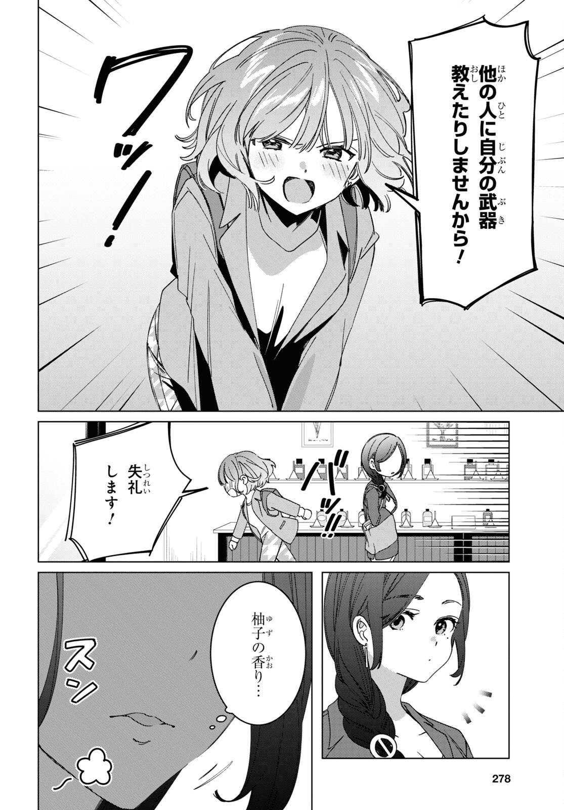 ひげひろ - raw - 第46.5話 - https://jpee.aabb.to/JPEE/16004/uqcrppgmrbq.jpg