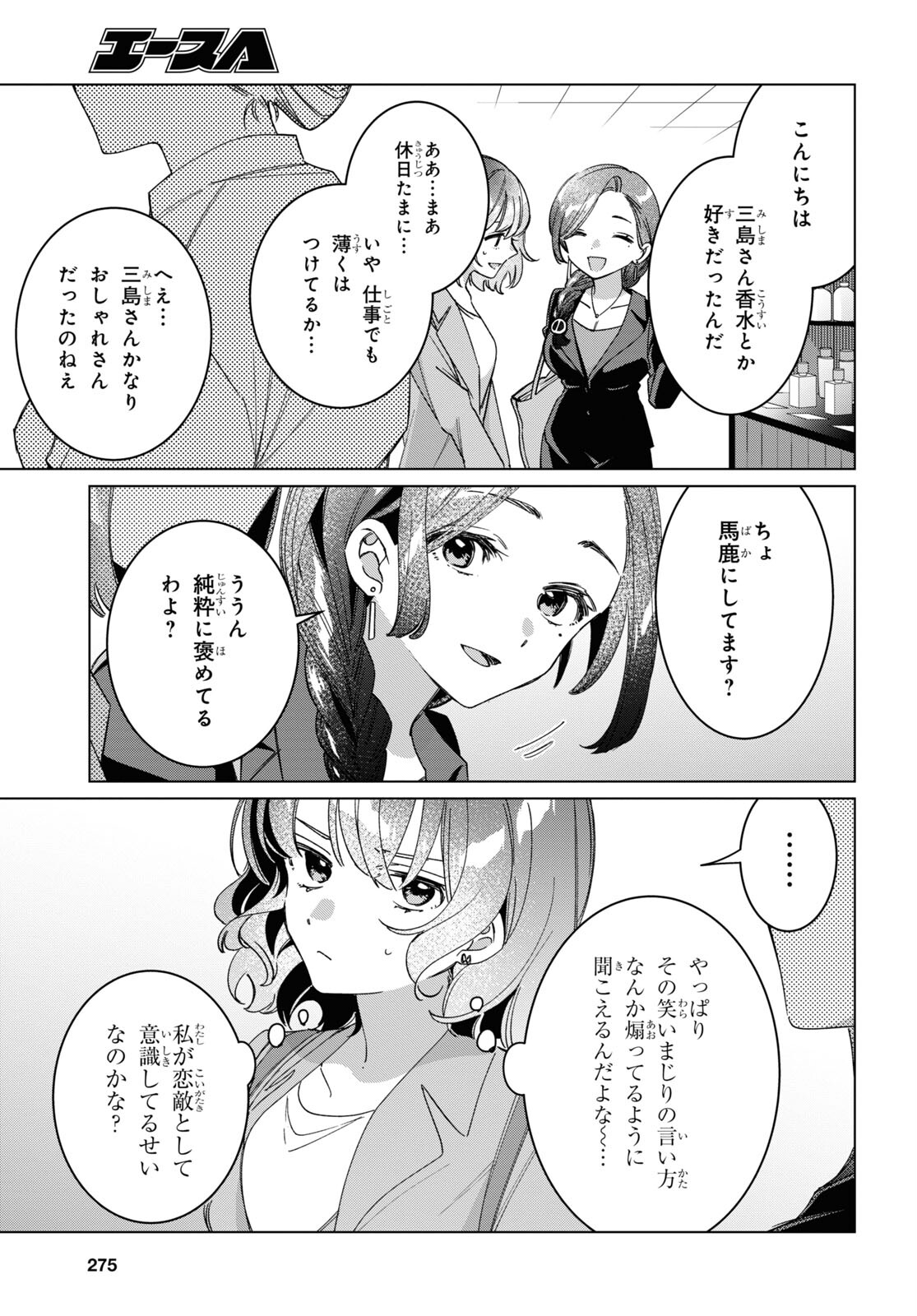 ひげひろ - raw - 第46.5話 - https://jpee.aabb.to/JPEE/16004/x2zt3v0bx2e.jpg