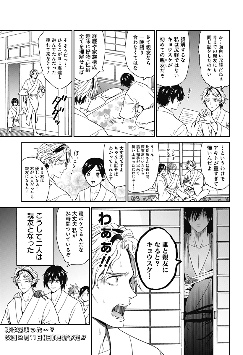 深東京 - raw - 第66.5話 - https://jpee.aabb.to/JPEE/16055/j0x1wj1pnvr.jpg