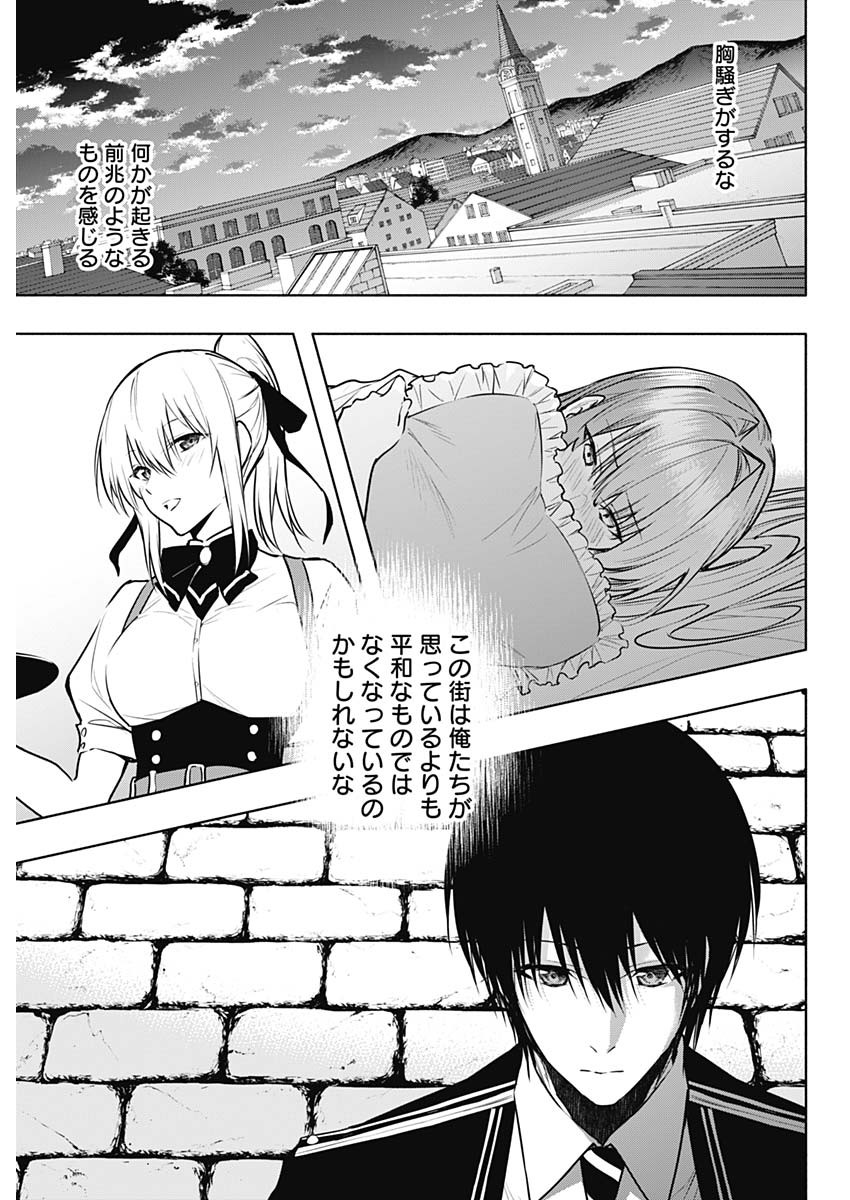 王立魔法学園の最下生　～　貧困街（スラム）上がりの最強魔法師、貴族だらけの学園で無双する　～ - raw - 第115話 - https://jpee.aabb.to/JPEE/16070/0zii1foj0ep.jpg