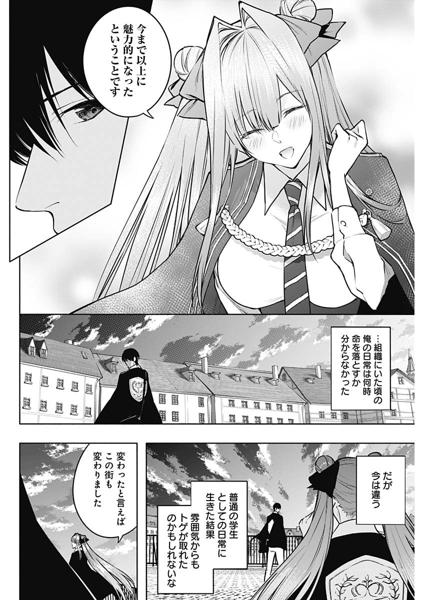 王立魔法学園の最下生　～　貧困街（スラム）上がりの最強魔法師、貴族だらけの学園で無双する　～ - raw - 第115話 - https://jpee.aabb.to/JPEE/16070/ahqojo1esnq.jpg