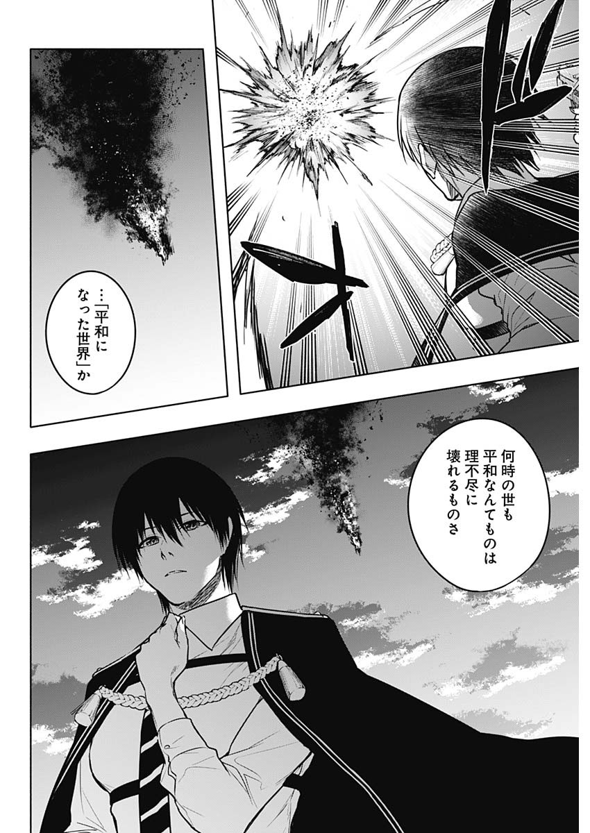 王立魔法学園の最下生　～　貧困街（スラム）上がりの最強魔法師、貴族だらけの学園で無双する　～ - raw - 第115話 - https://jpee.aabb.to/JPEE/16070/dyj3zas1yt1.jpg