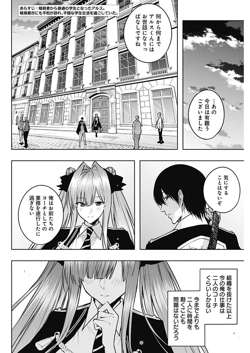 王立魔法学園の最下生　～　貧困街（スラム）上がりの最強魔法師、貴族だらけの学園で無双する　～ - raw - 第115話 - https://jpee.aabb.to/JPEE/16070/g3ahsvbqefm.jpg