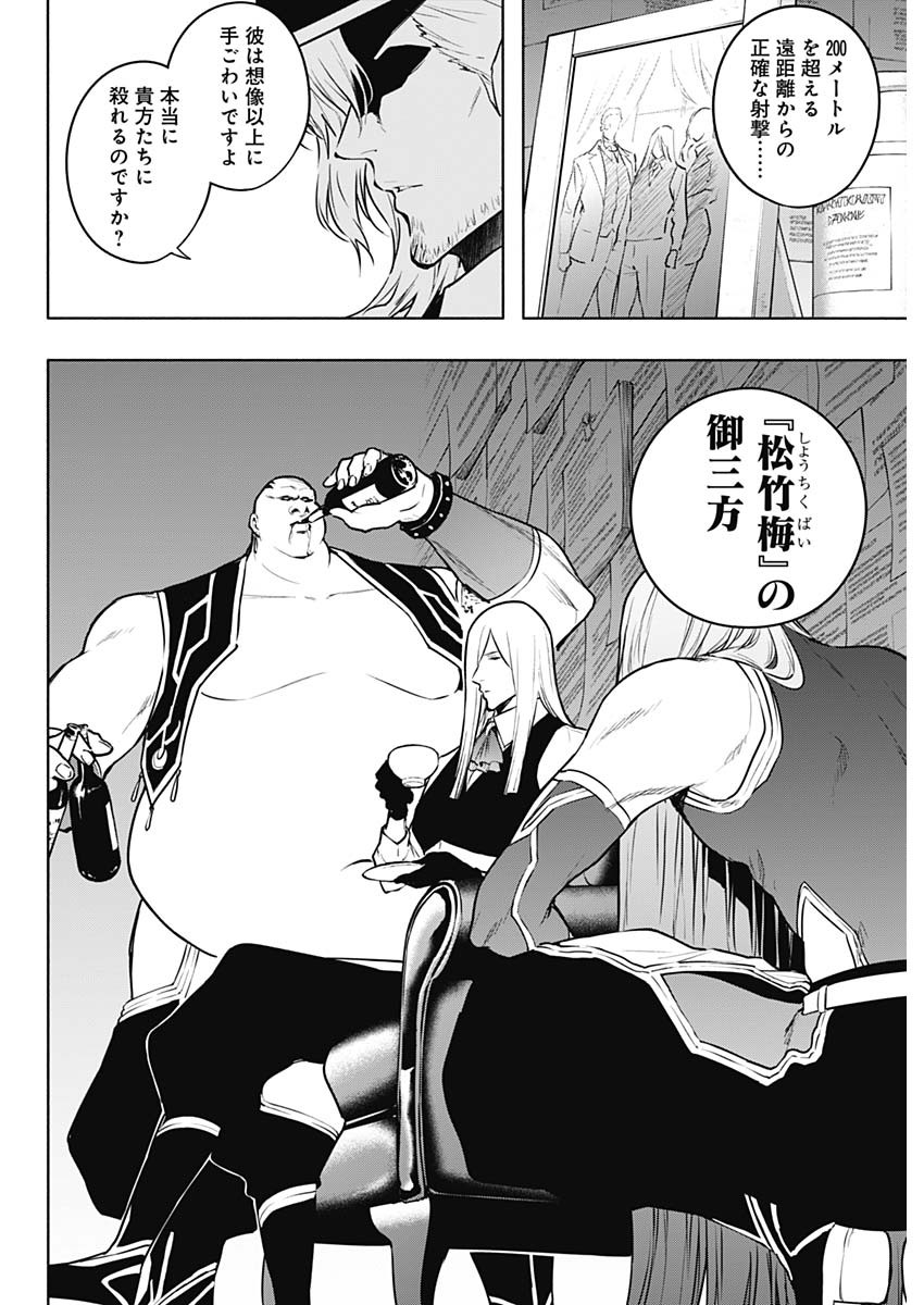王立魔法学園の最下生　～　貧困街（スラム）上がりの最強魔法師、貴族だらけの学園で無双する　～ - raw - 第115話 - https://jpee.aabb.to/JPEE/16070/gqsa4olcsze.jpg