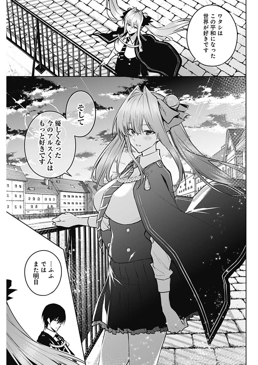 王立魔法学園の最下生　～　貧困街（スラム）上がりの最強魔法師、貴族だらけの学園で無双する　～ - raw - 第115話 - https://jpee.aabb.to/JPEE/16070/hq1ai010vml.jpg
