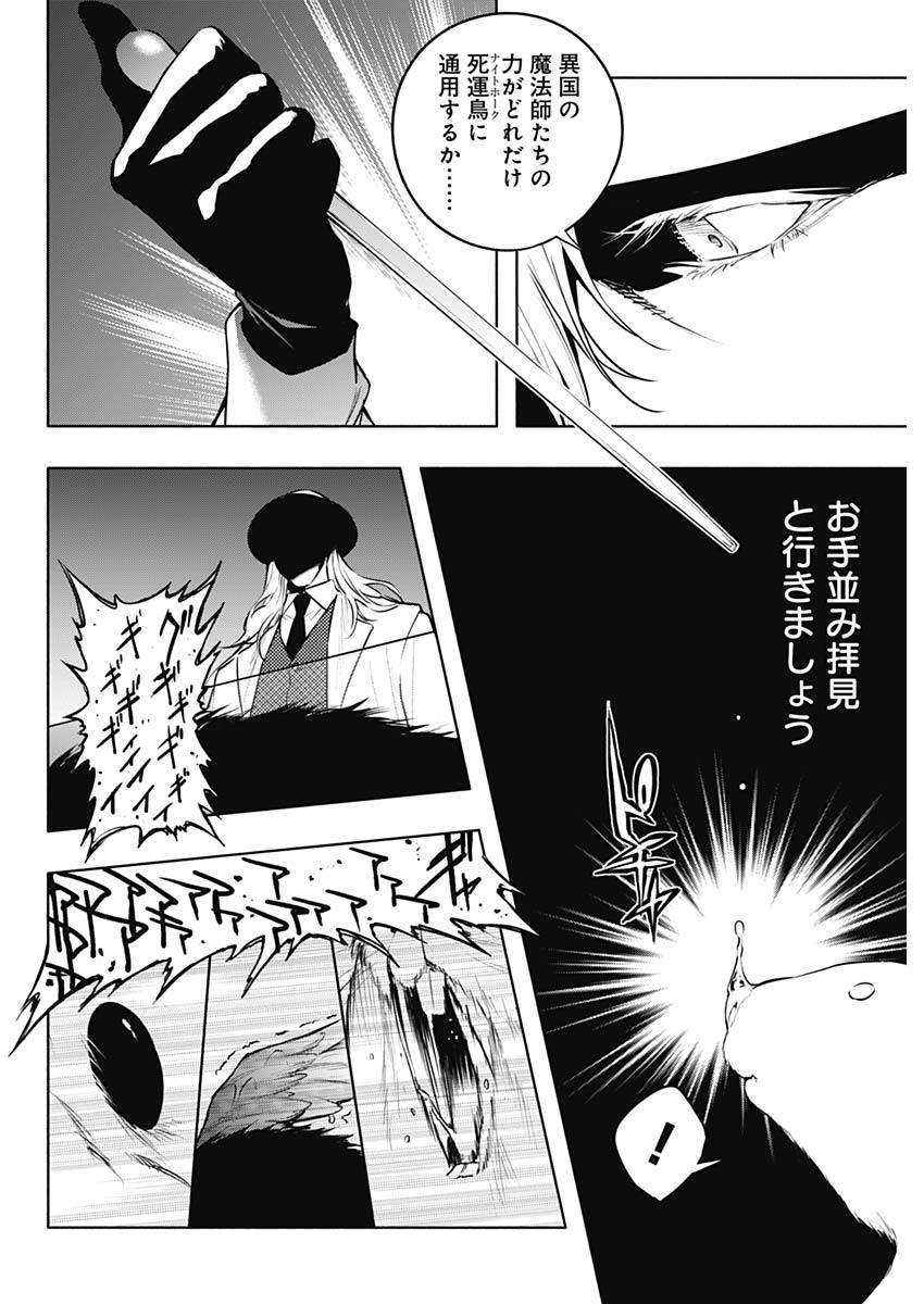 王立魔法学園の最下生　～　貧困街（スラム）上がりの最強魔法師、貴族だらけの学園で無双する　～ - raw - 第115話 - https://jpee.aabb.to/JPEE/16070/o2smdf1x2am.jpg